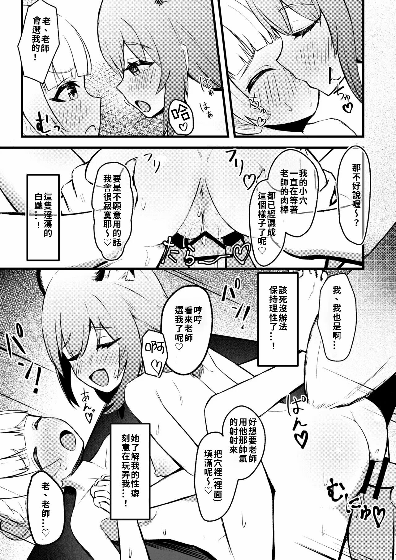 227-gou Yoidore Onsenkyou - Page 18