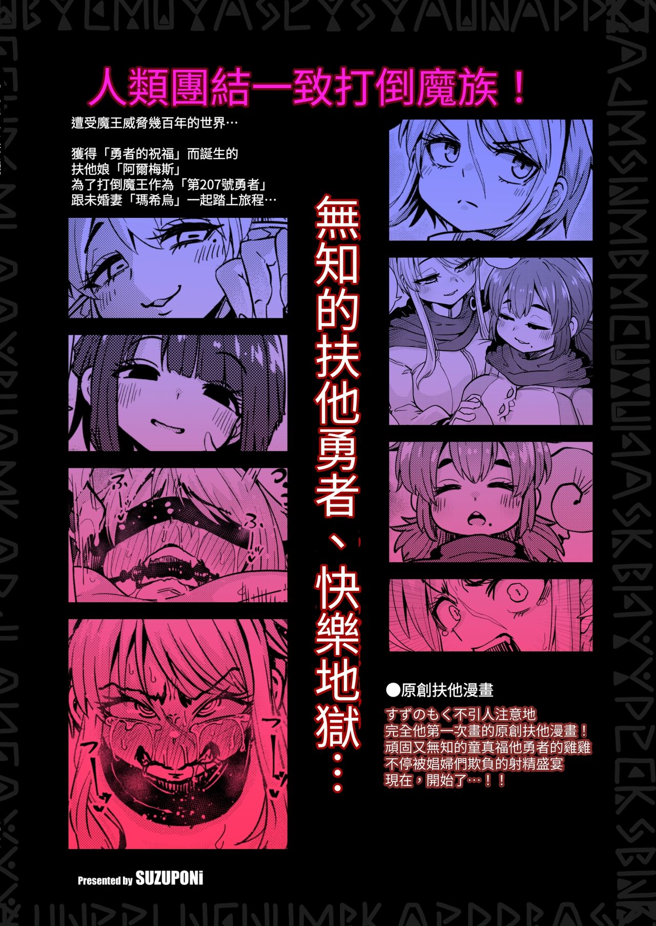 207-banme no Yuusha to Succubus Shoukan - Page 32