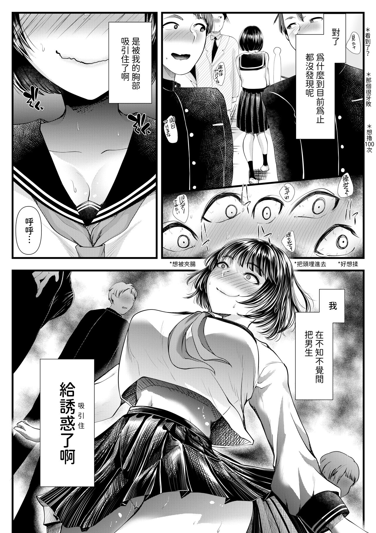 M otoko mu ke onakura～ sinzin kensyuu hen～ - Page 19