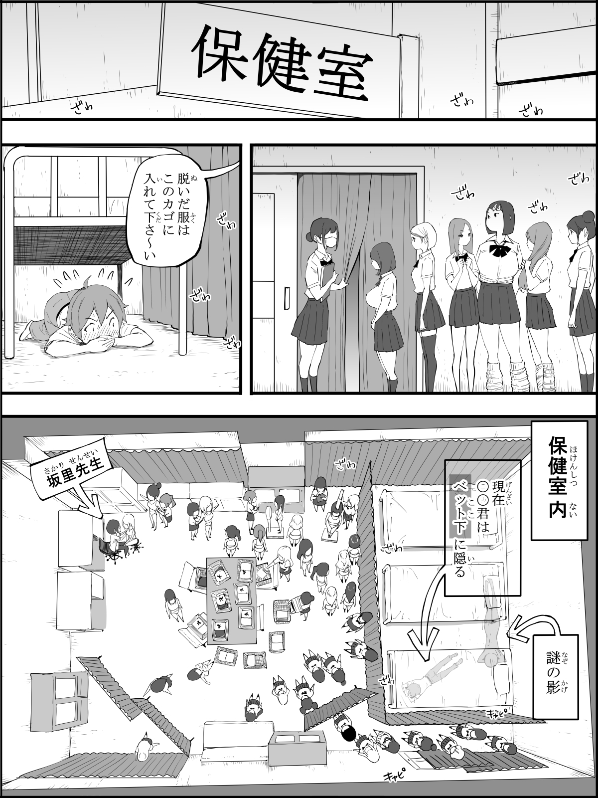 Boku ni Harem SeFri ga Dekita Riyuu 4 - Page 23