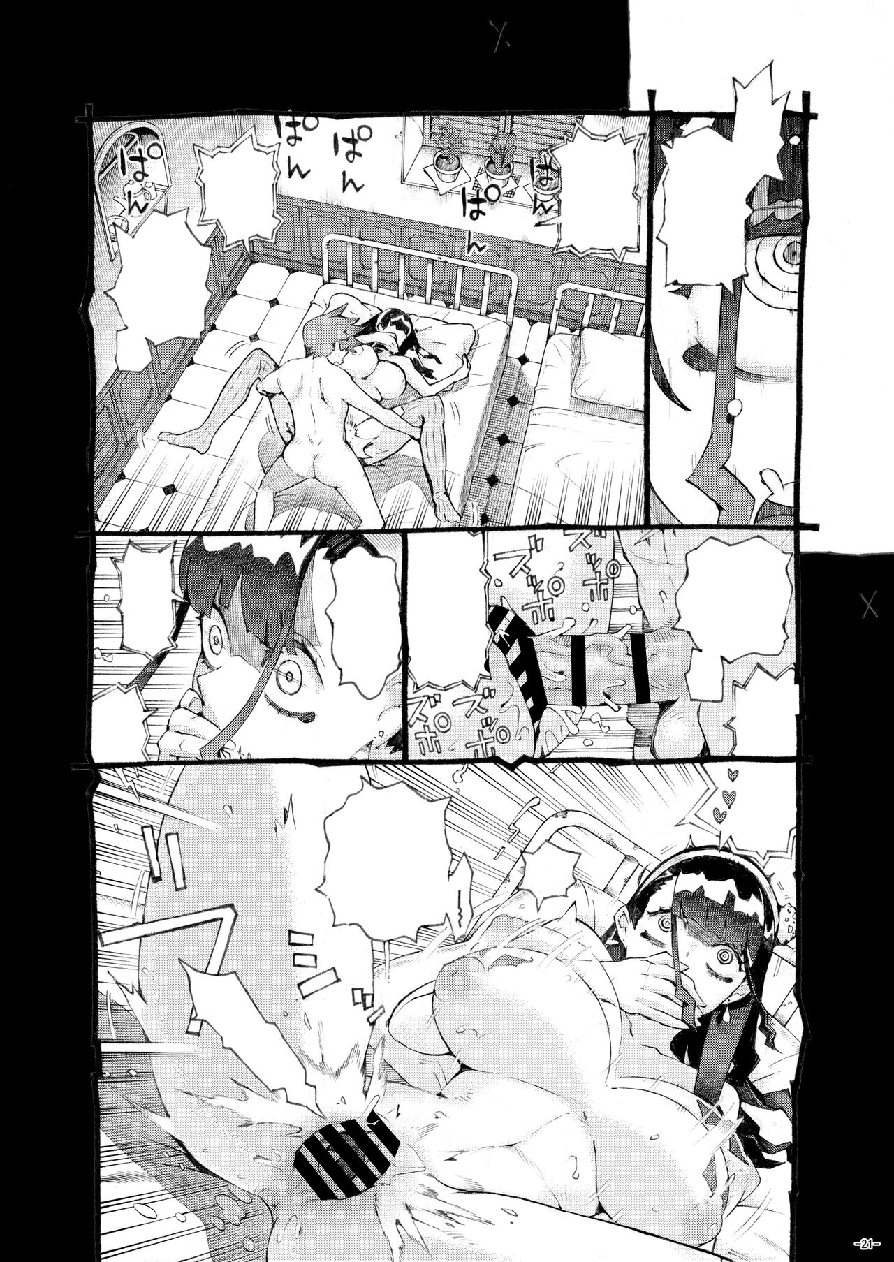 Majutsushi Papakatsu chuu 2 - Page 20
