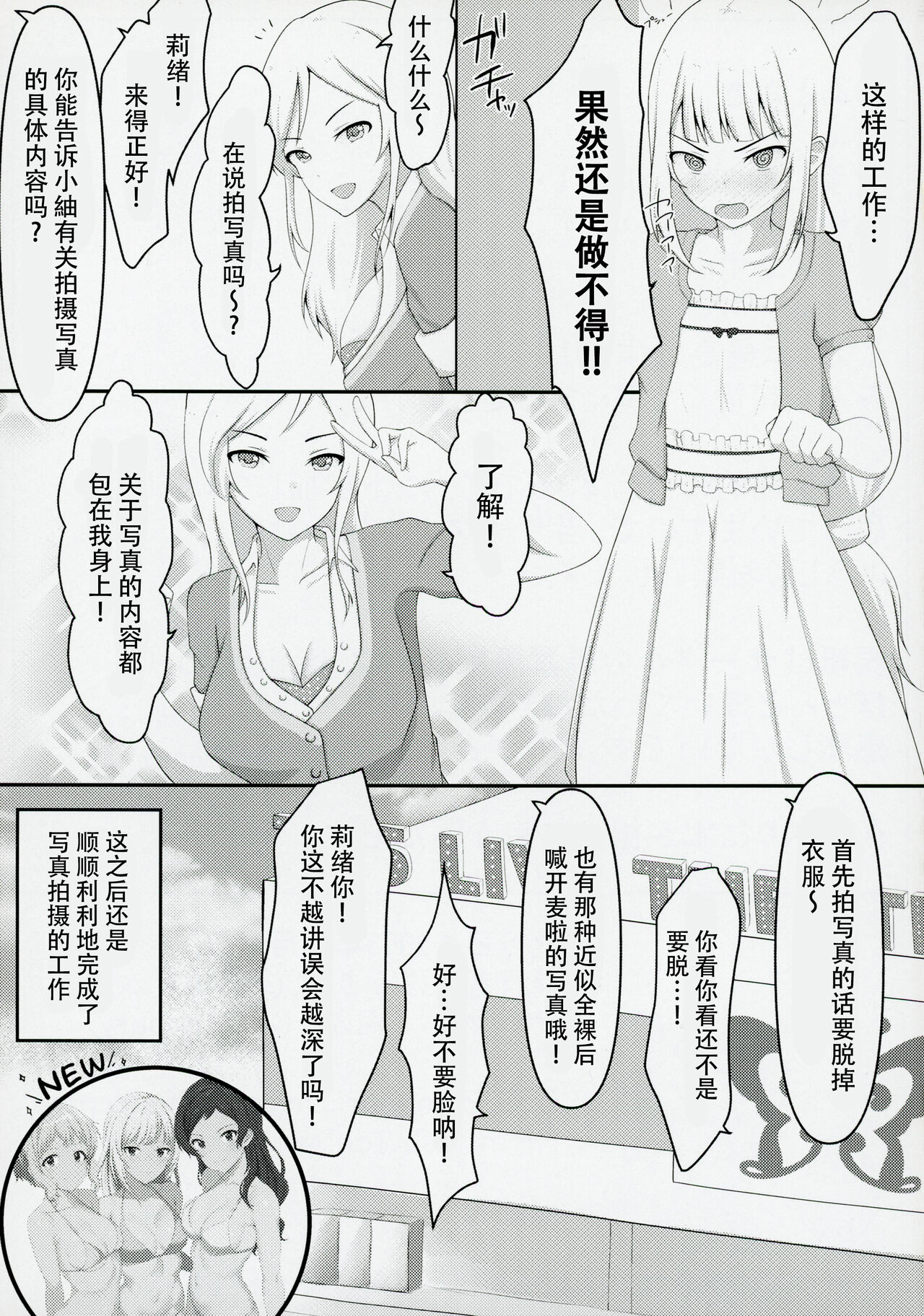 Yurishita - Page 21