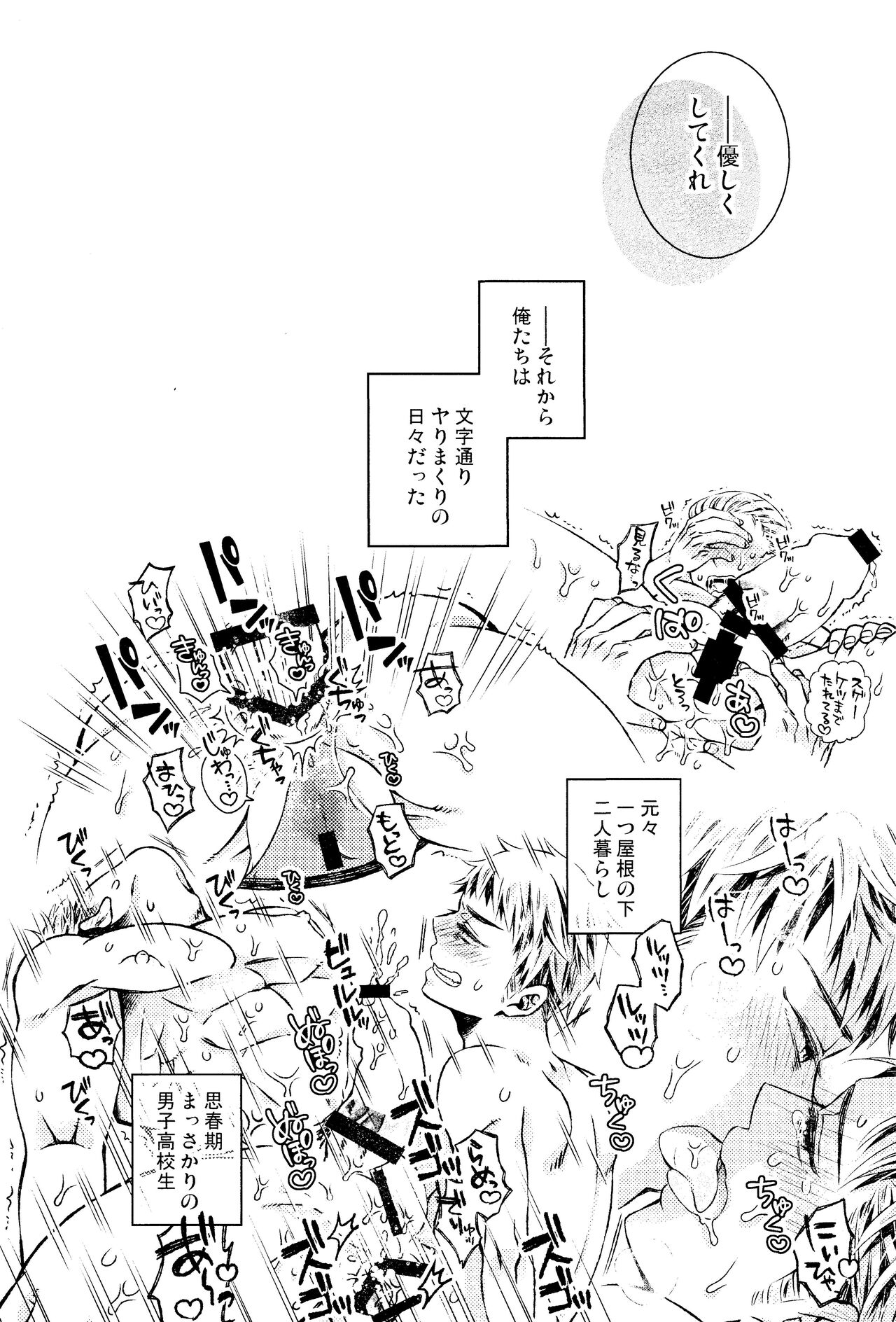 Oyurushi ga deru made wa - Page 17