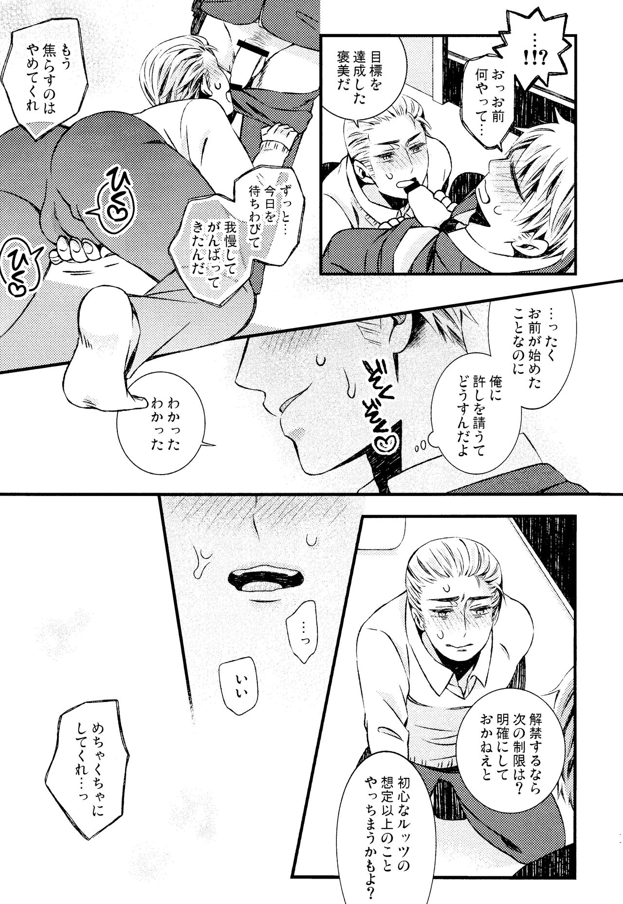 Oyurushi ga deru made wa - Page 30