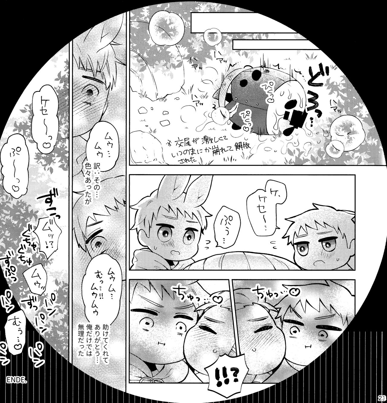 Wall Hole MASU Roll - Page 23