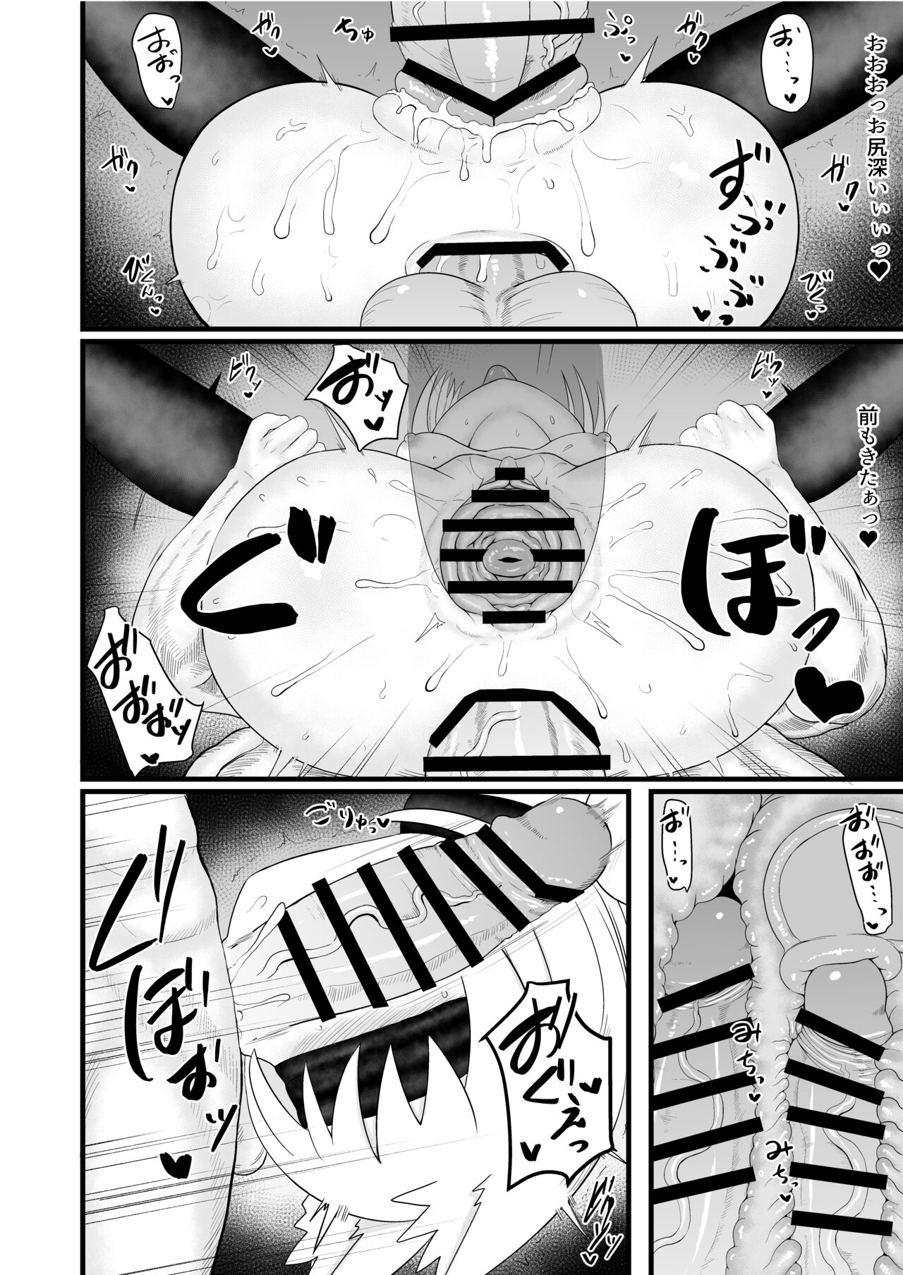 Seiheki Goudou vol.02 - Page 38