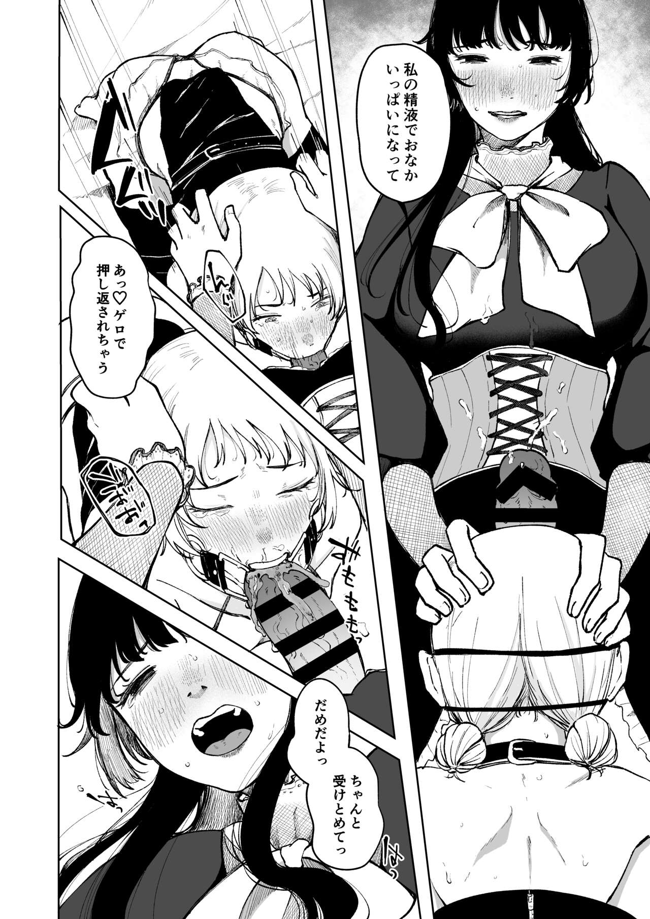 Seiheki Goudou vol.02 - Page 46