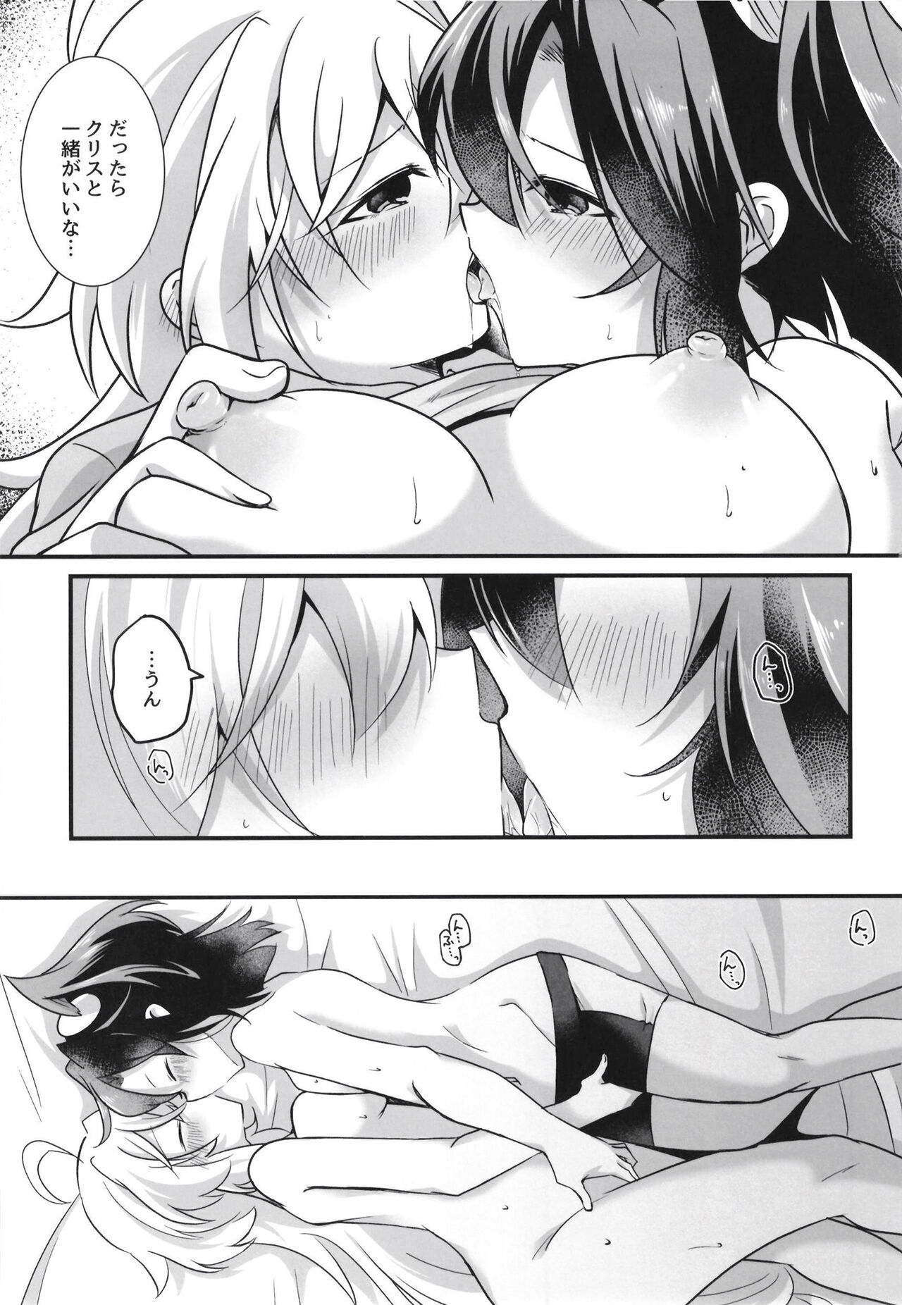 Heart Beat ga Tomaranai - Page 17