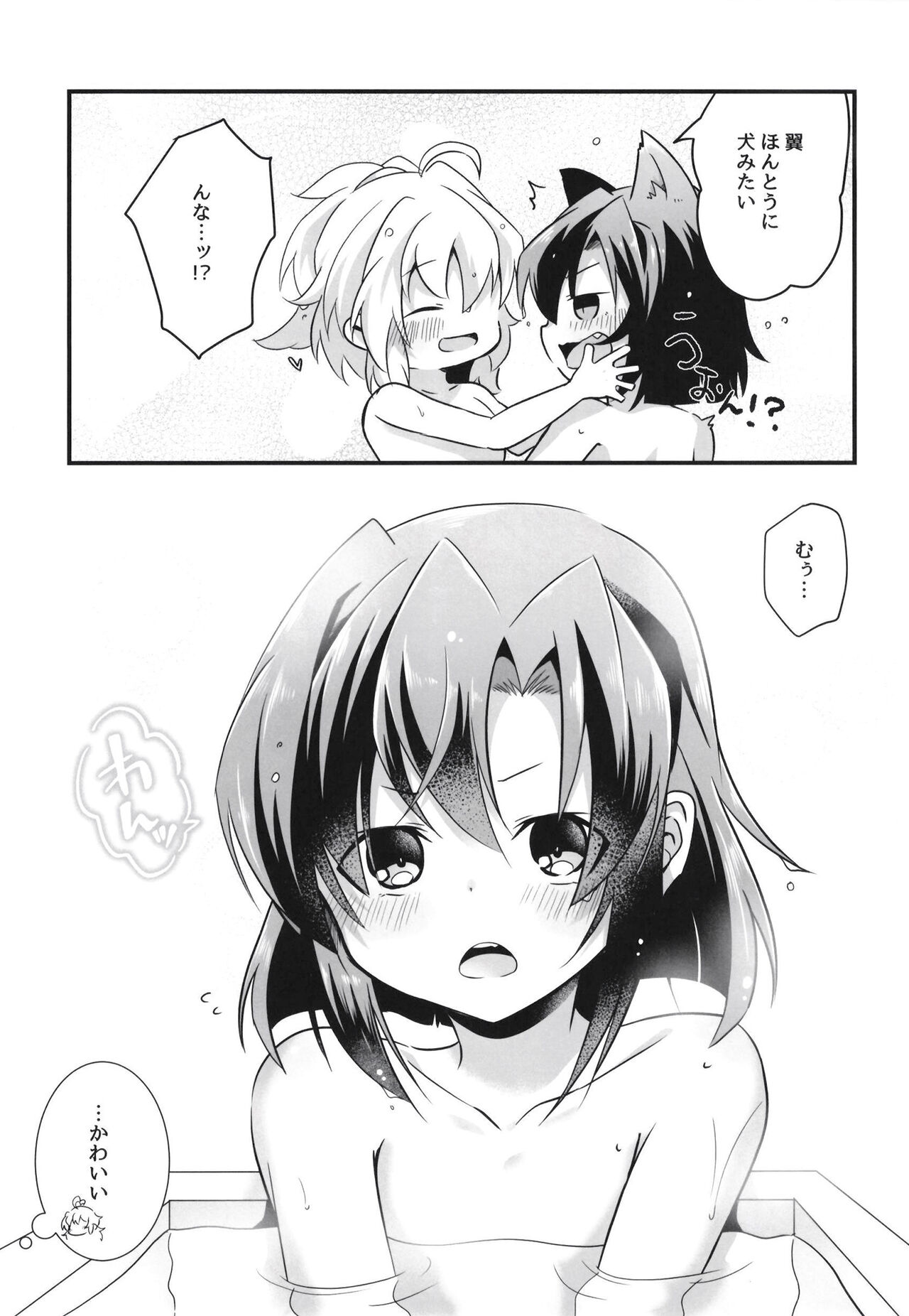 Heart Beat ga Tomaranai - Page 21