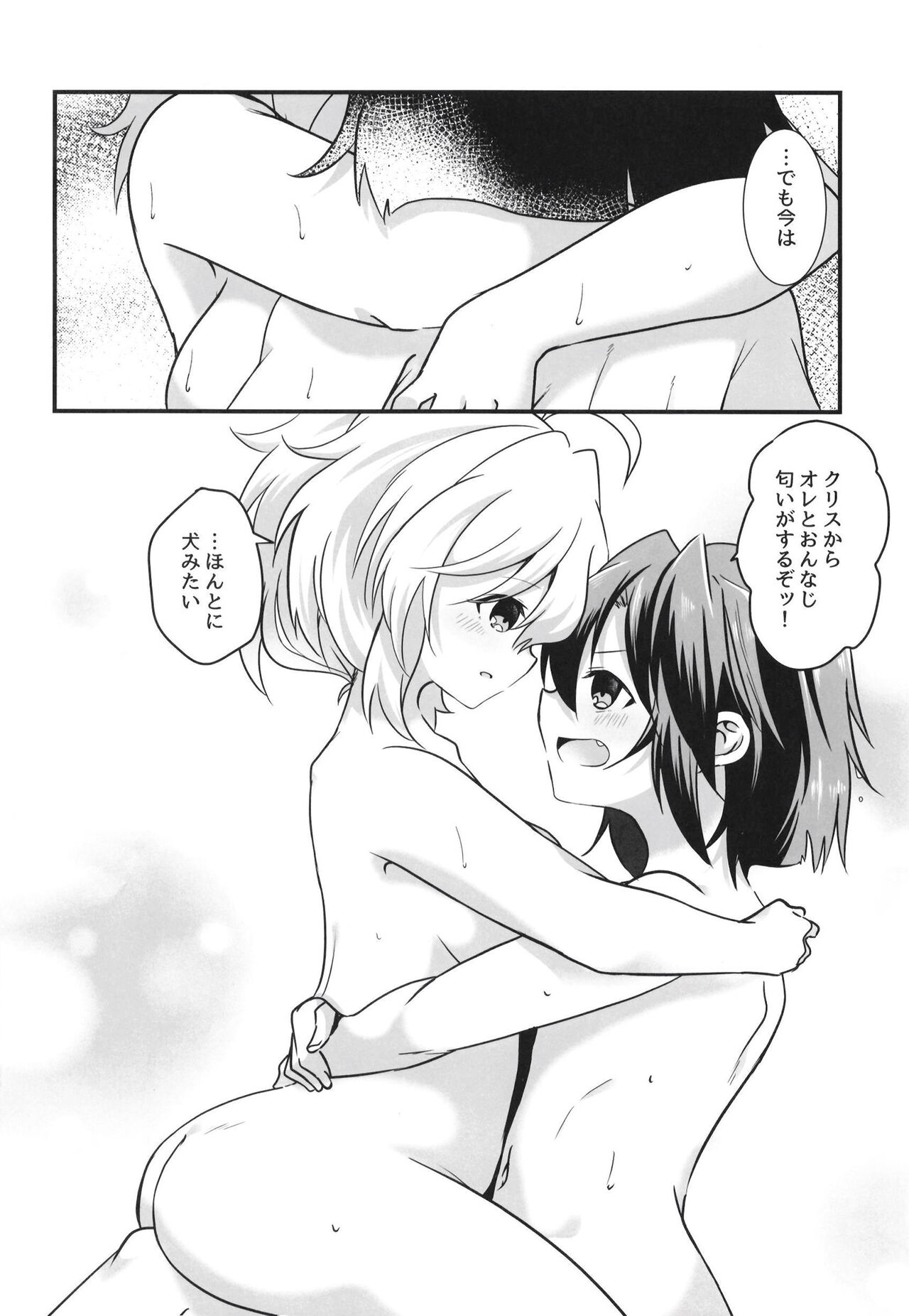 Heart Beat ga Tomaranai - Page 22