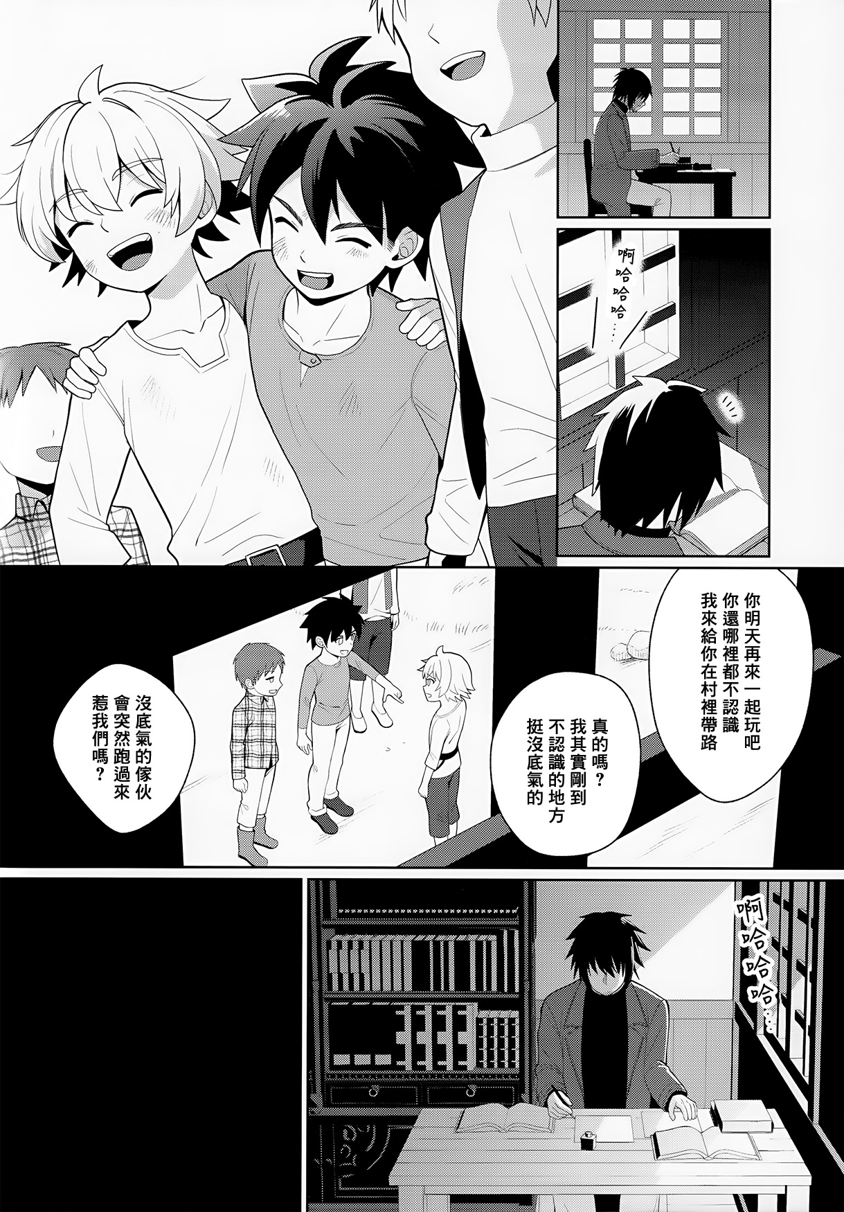 Jakyou no Shokushu, Fushi no Ayamachi | 邪教的触手, 父子的罪过 - Page 7