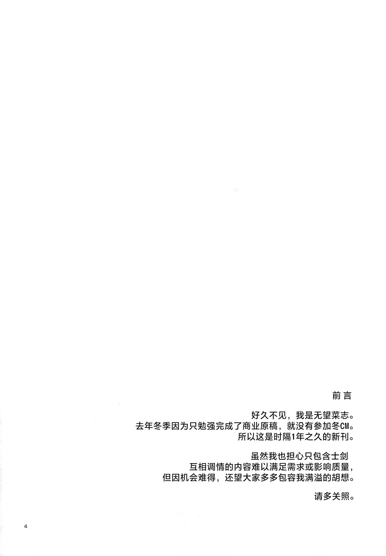 RE32 | 士剑在情趣酒店一直色色的本 - Page 5