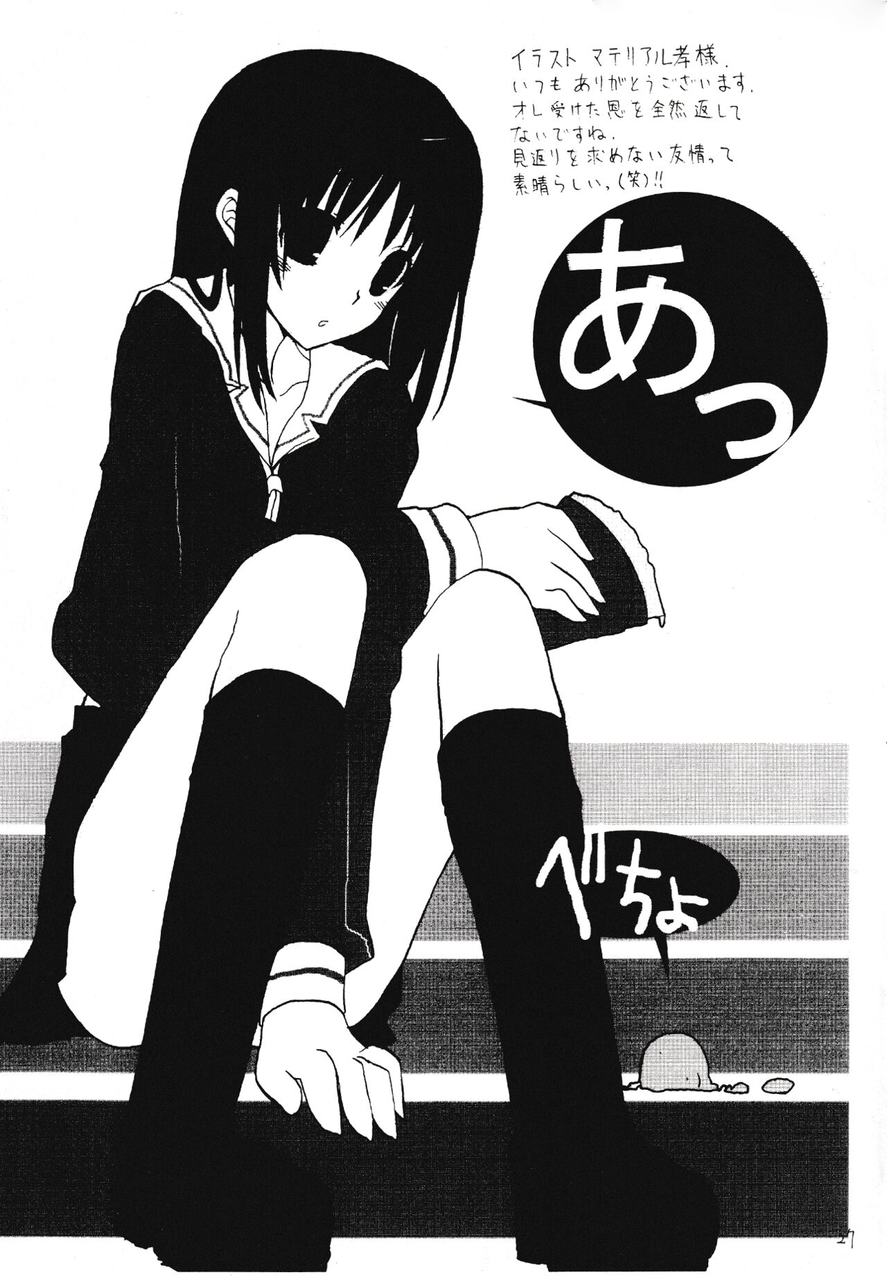 Sashimi no Tsuma Hon vol. 2 - Page 28