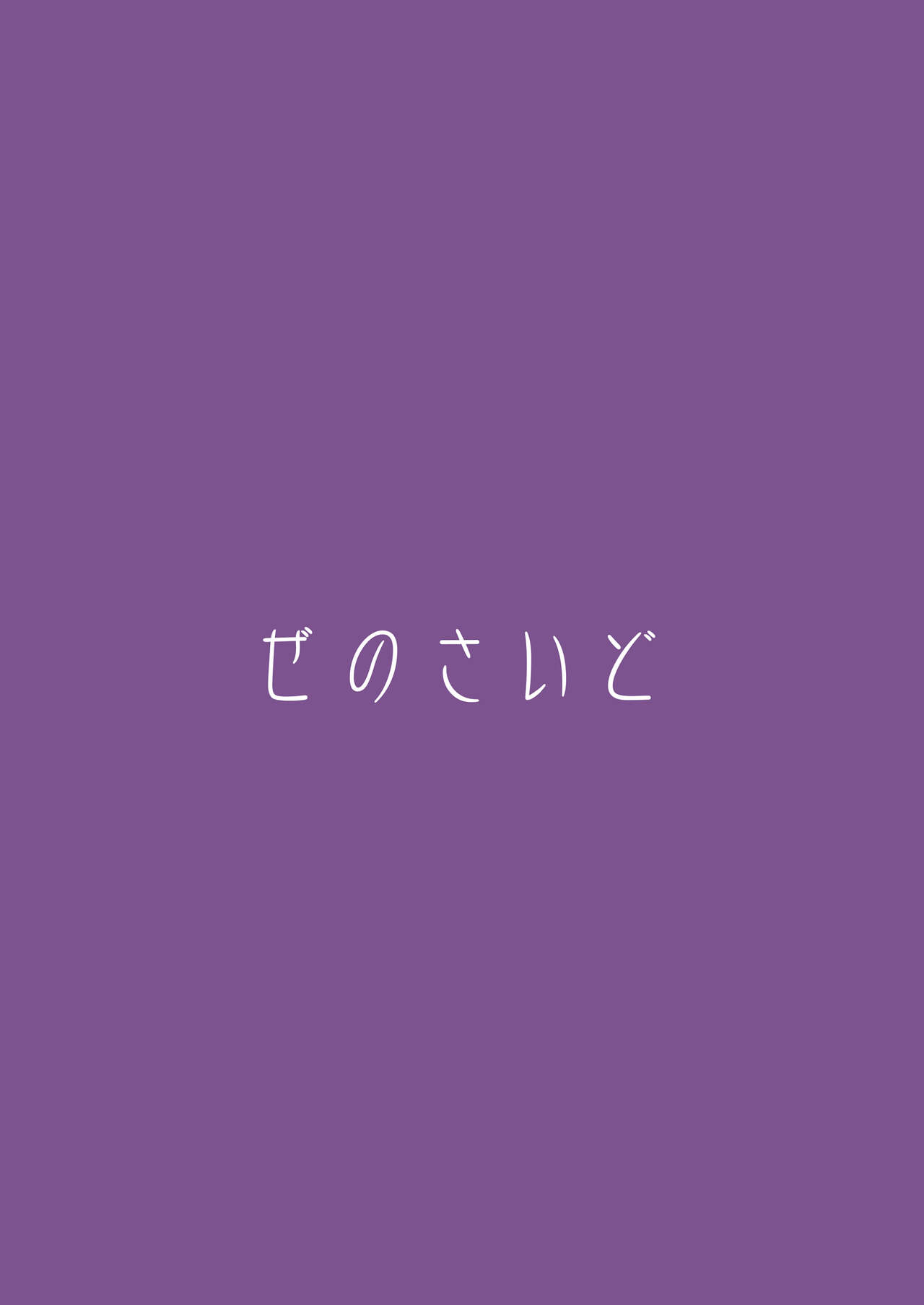 Satori-sama no Zannen na Yuuwaku | 觉小姐的残念之诱惑 - Page 28
