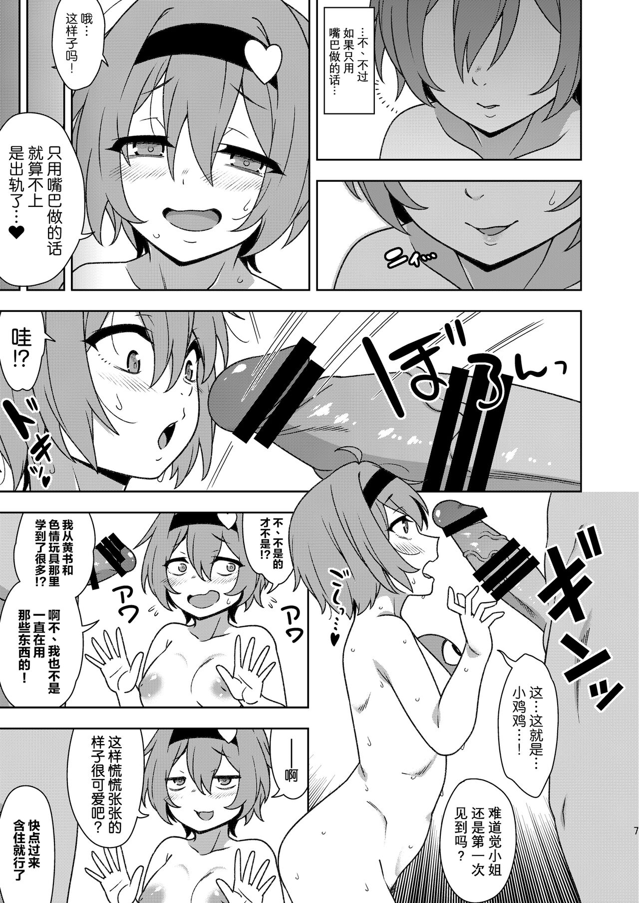 Preview page 6
