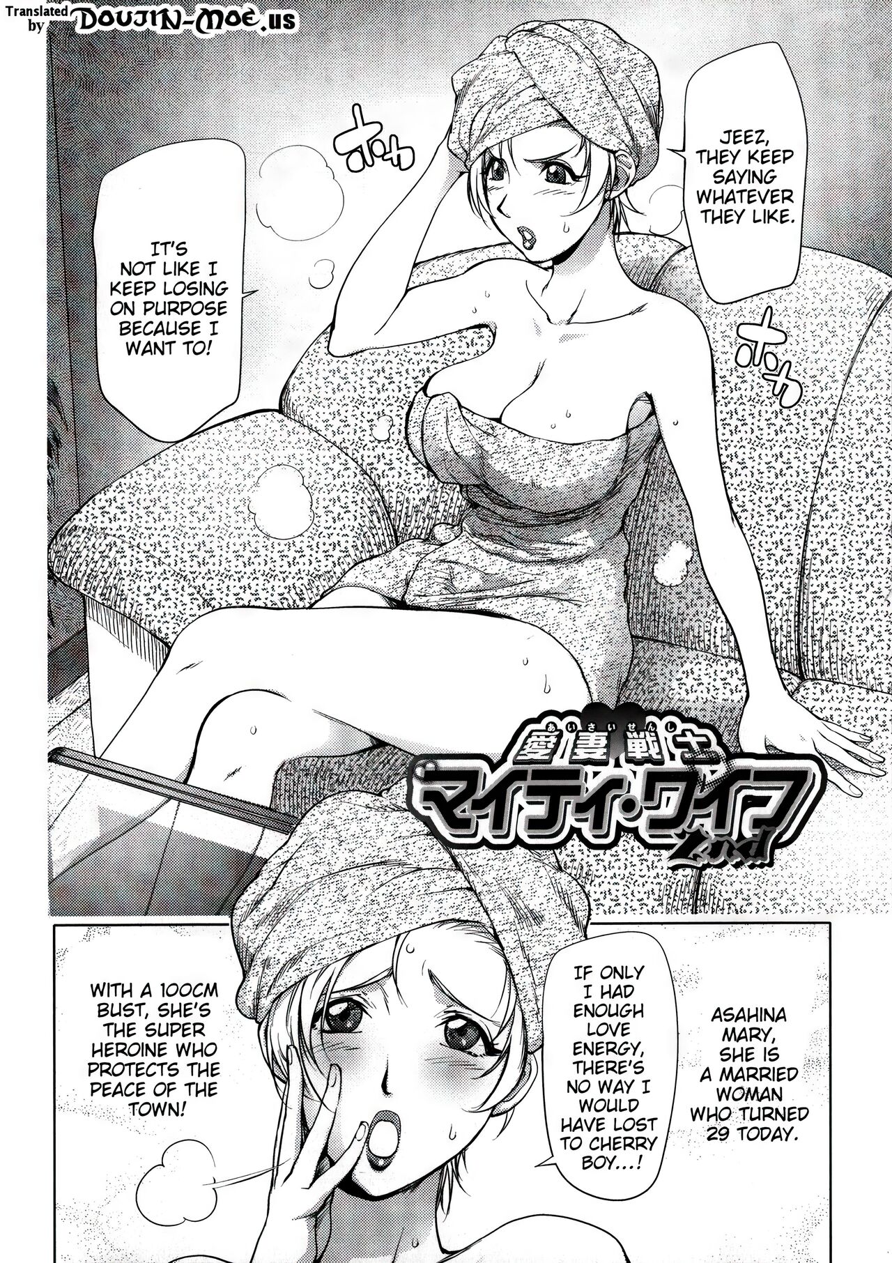 Aisai Senshi Mighty Wife 1-15 - Page 27