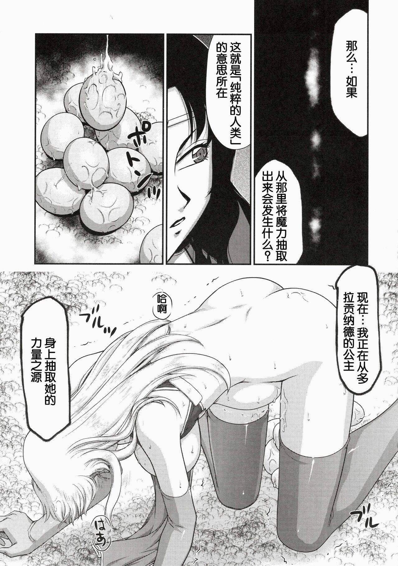 Nise DRAGON BLOOD! 21.5 - Page 13