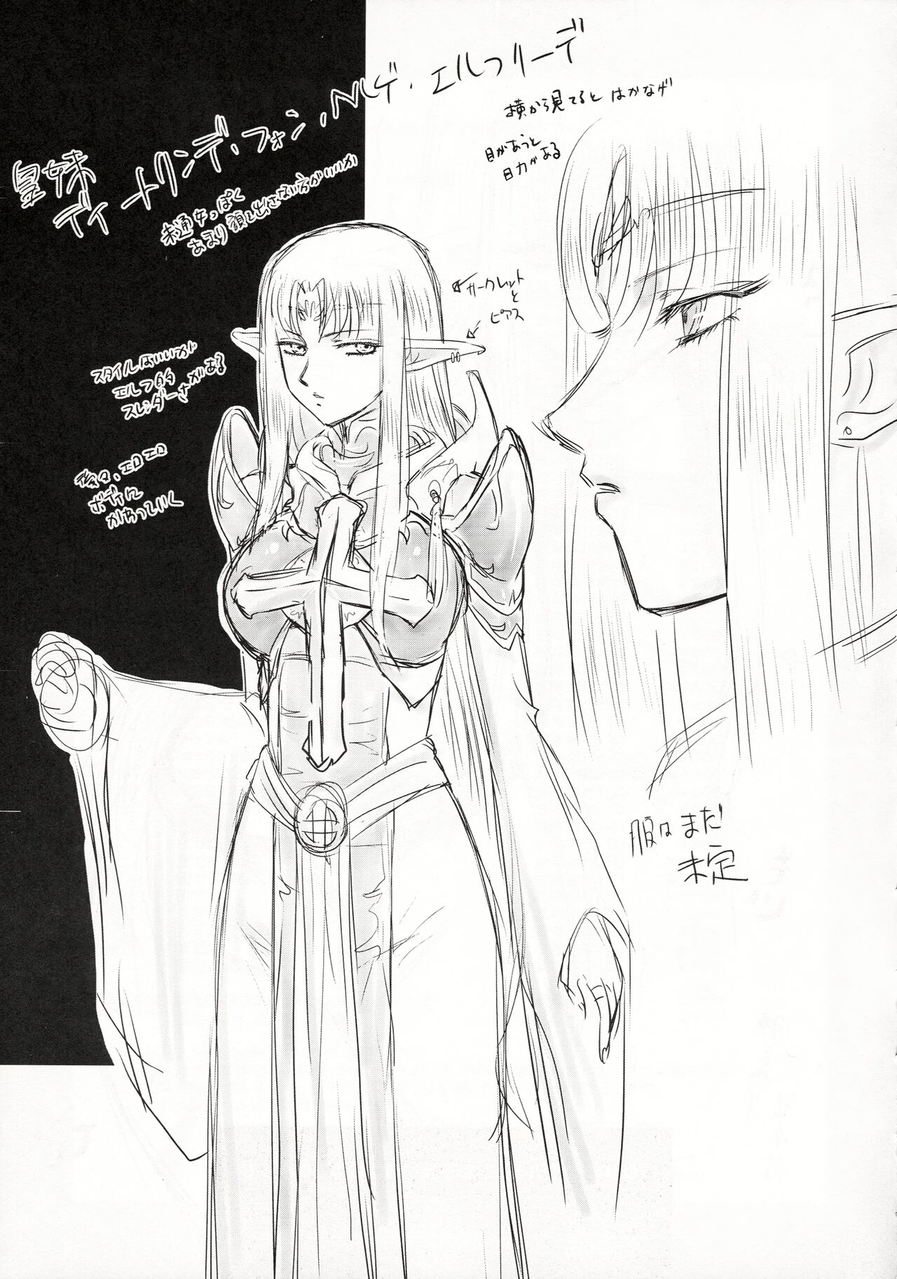 Nise DRAGON BLOOD! 21.5 - Page 23