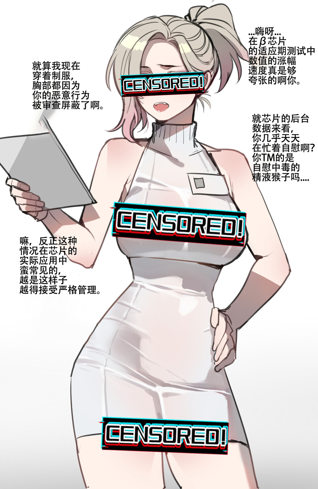 ratatatat74~！劣等男性性爱排斥法则（原创系NTR·LC整合汉化组） - Page 30