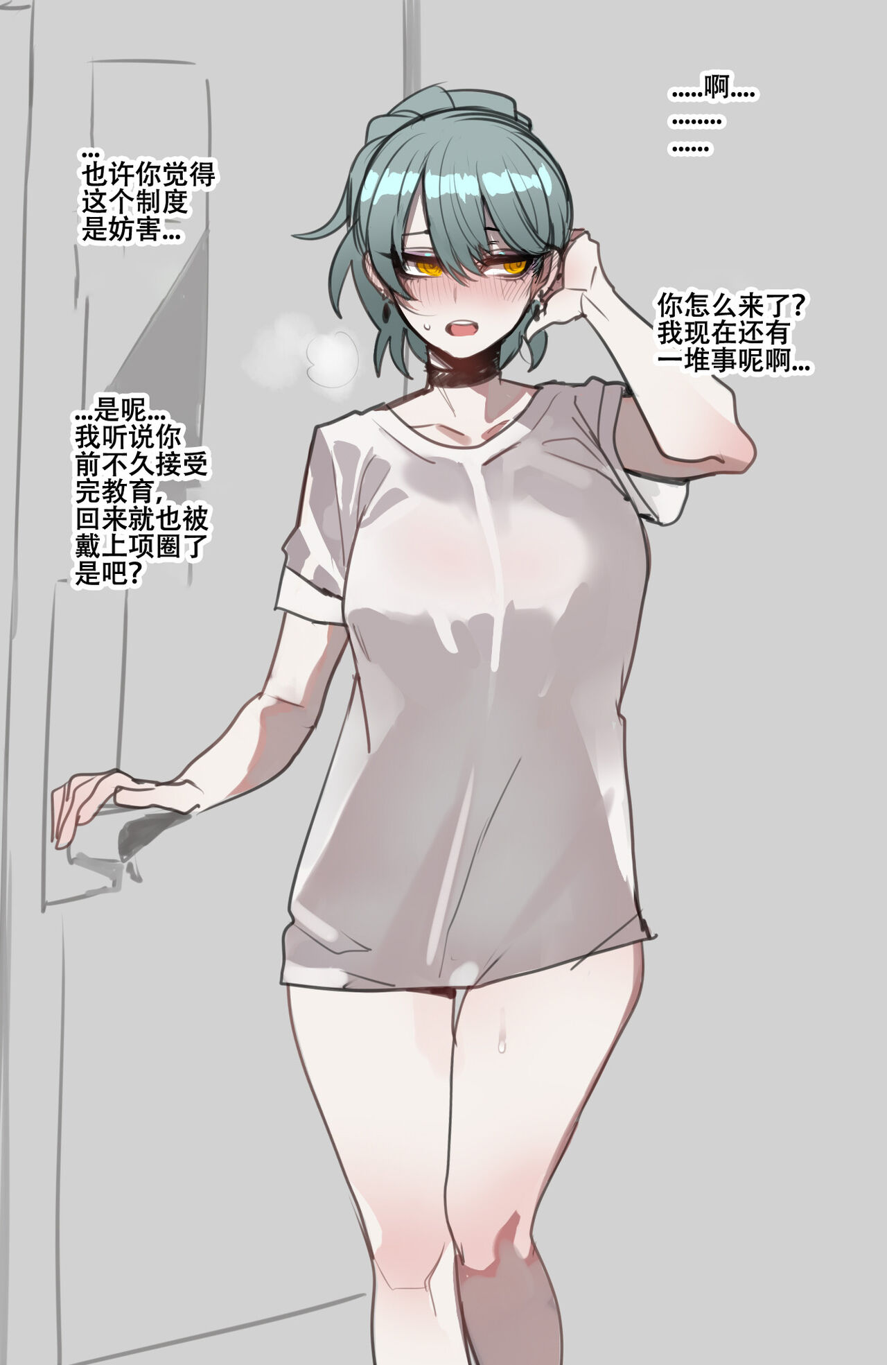 ratatatat74~！劣等男性性爱排斥法则（原创系NTR·LC整合汉化组） - Page 40
