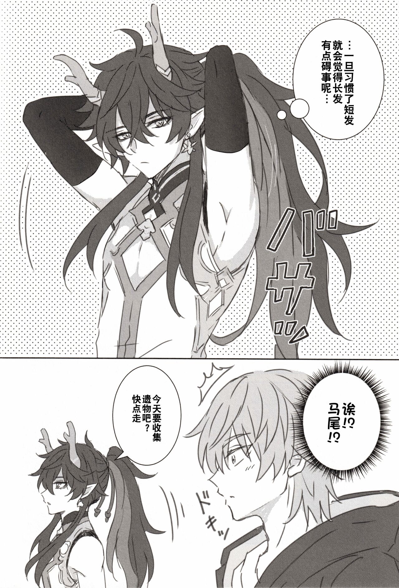 蒼龍アーカイブ - Page 11