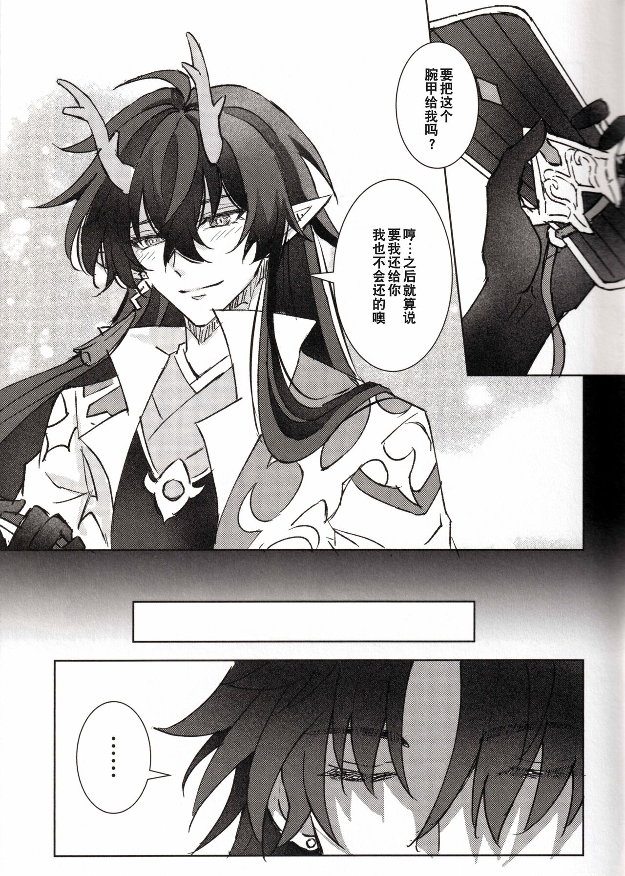 蒼龍アーカイブ - Page 16