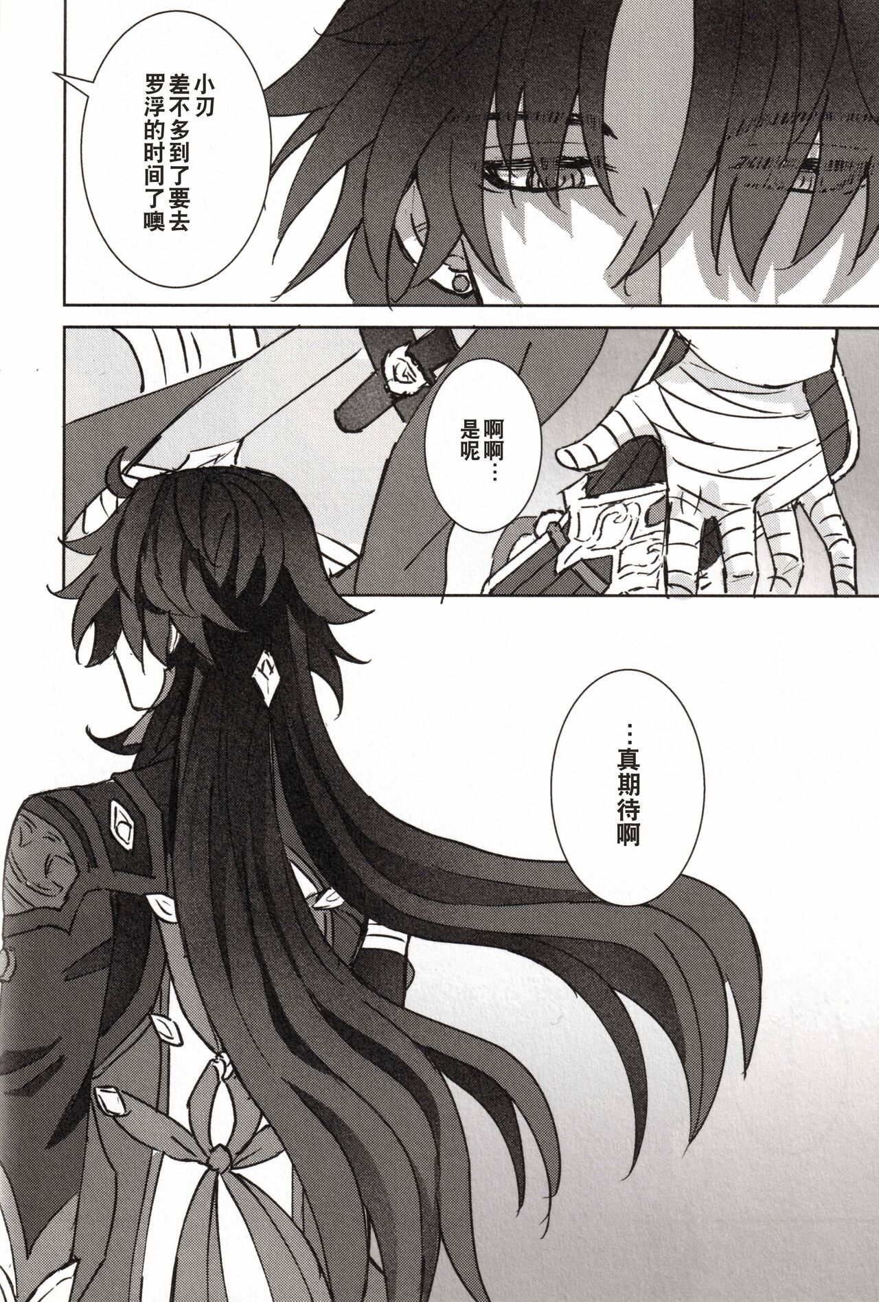 蒼龍アーカイブ - Page 17
