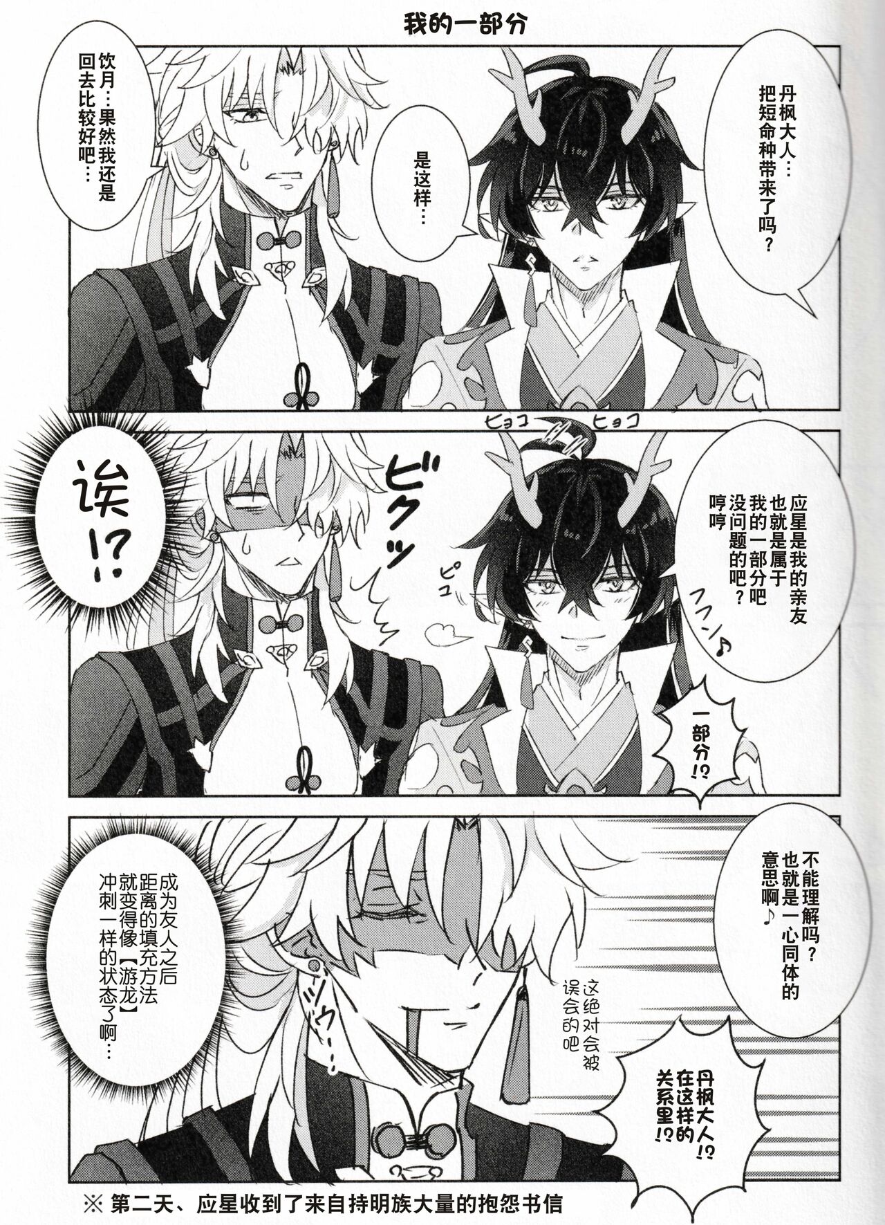 蒼龍アーカイブ - Page 22