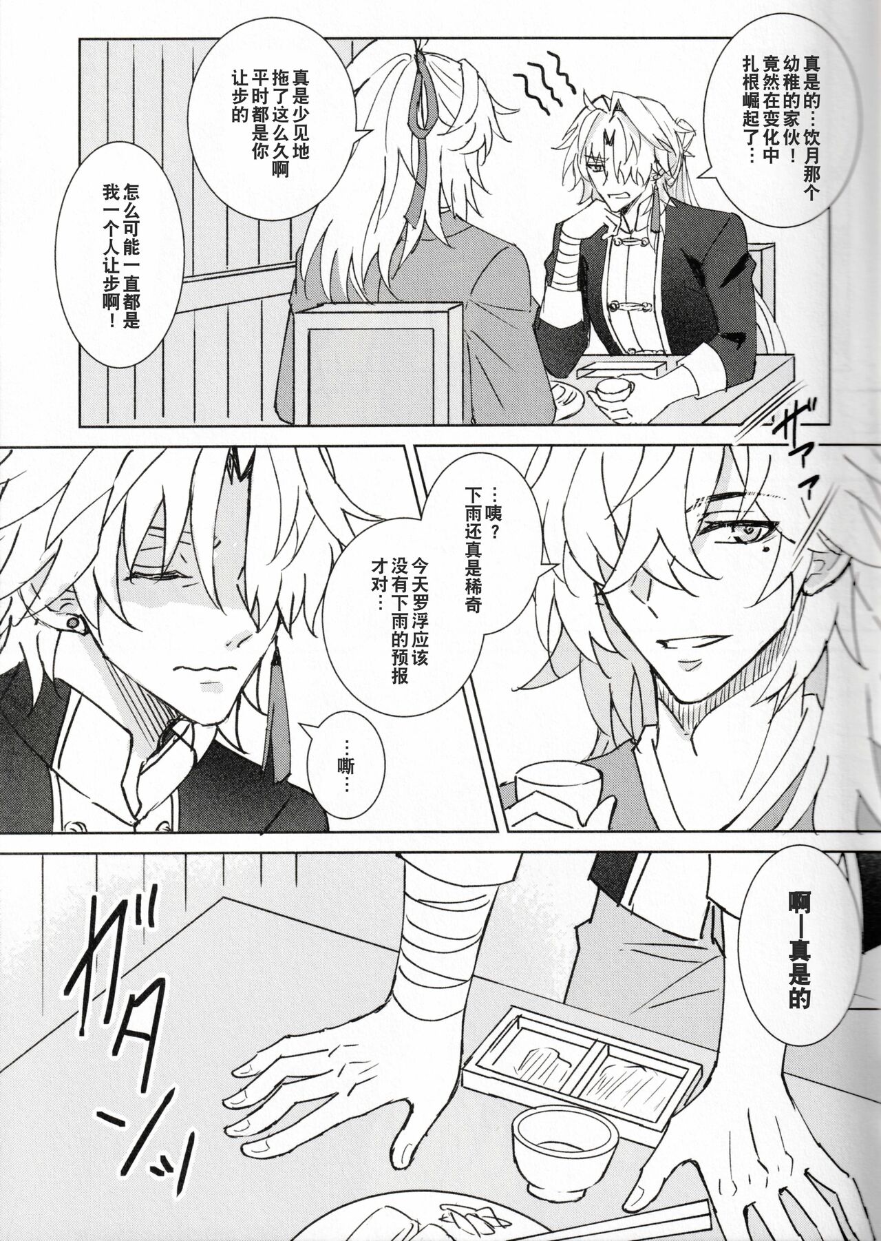 蒼龍アーカイブ - Page 24