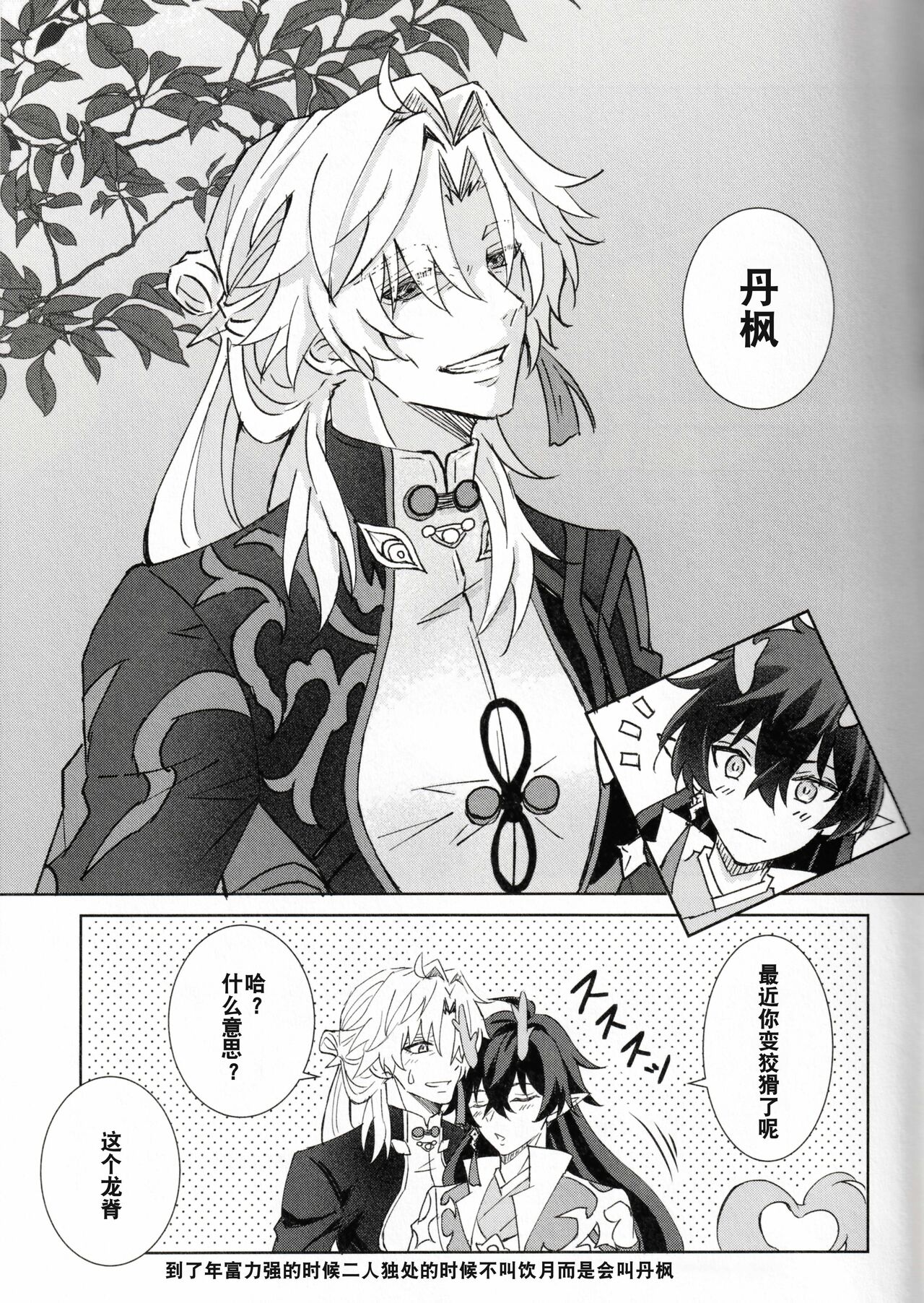 蒼龍アーカイブ - Page 28