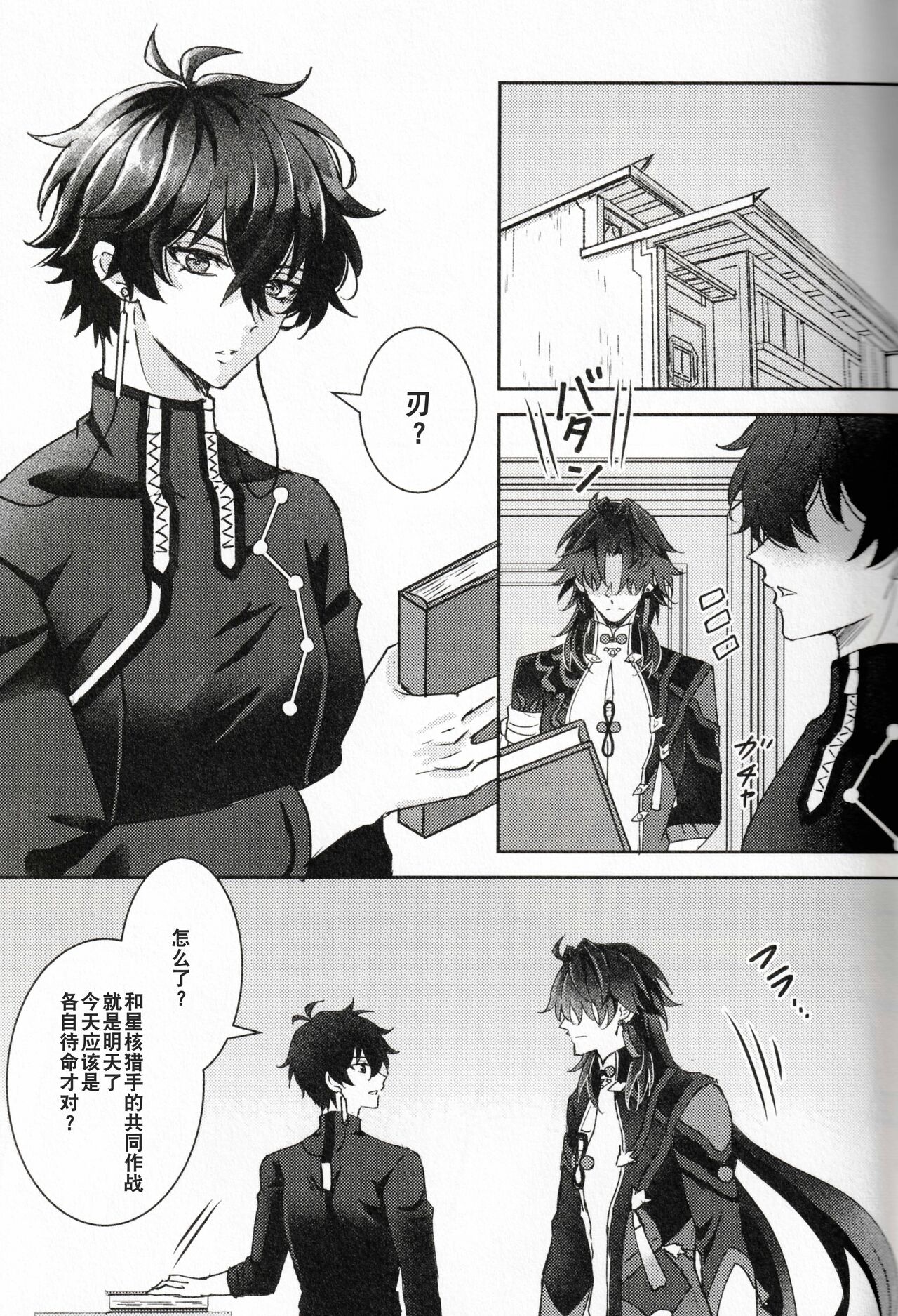 蒼龍アーカイブ - Page 30