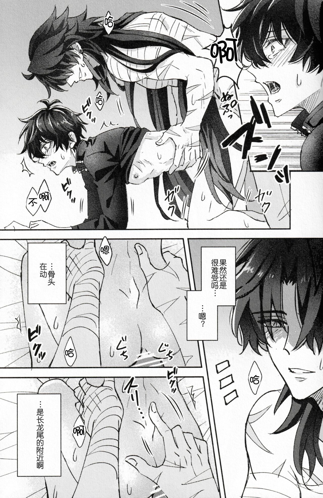 蒼龍アーカイブ - Page 42