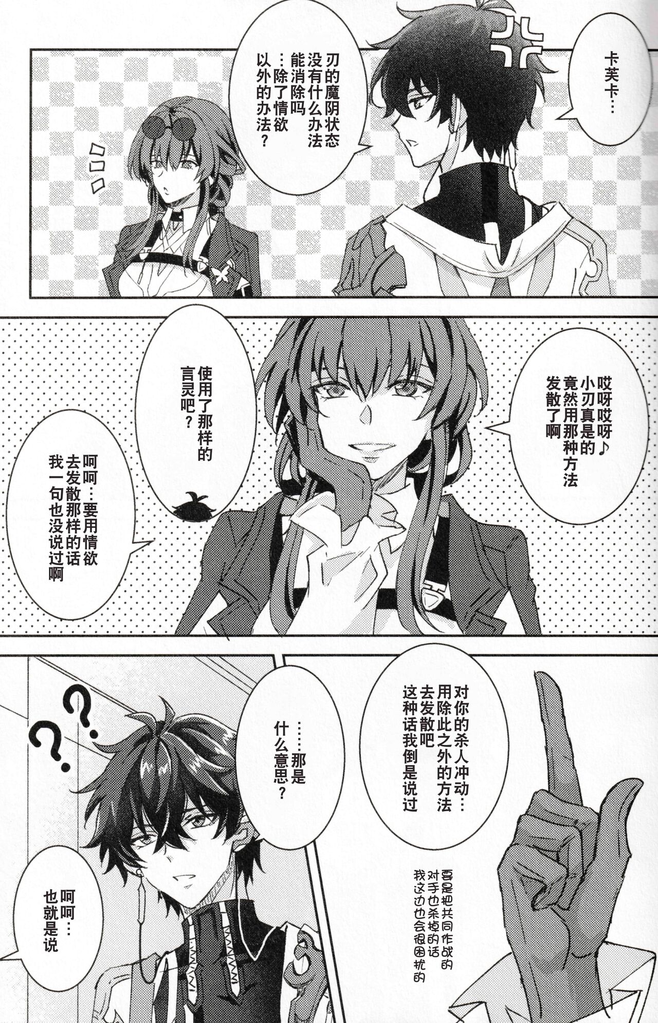 蒼龍アーカイブ - Page 46