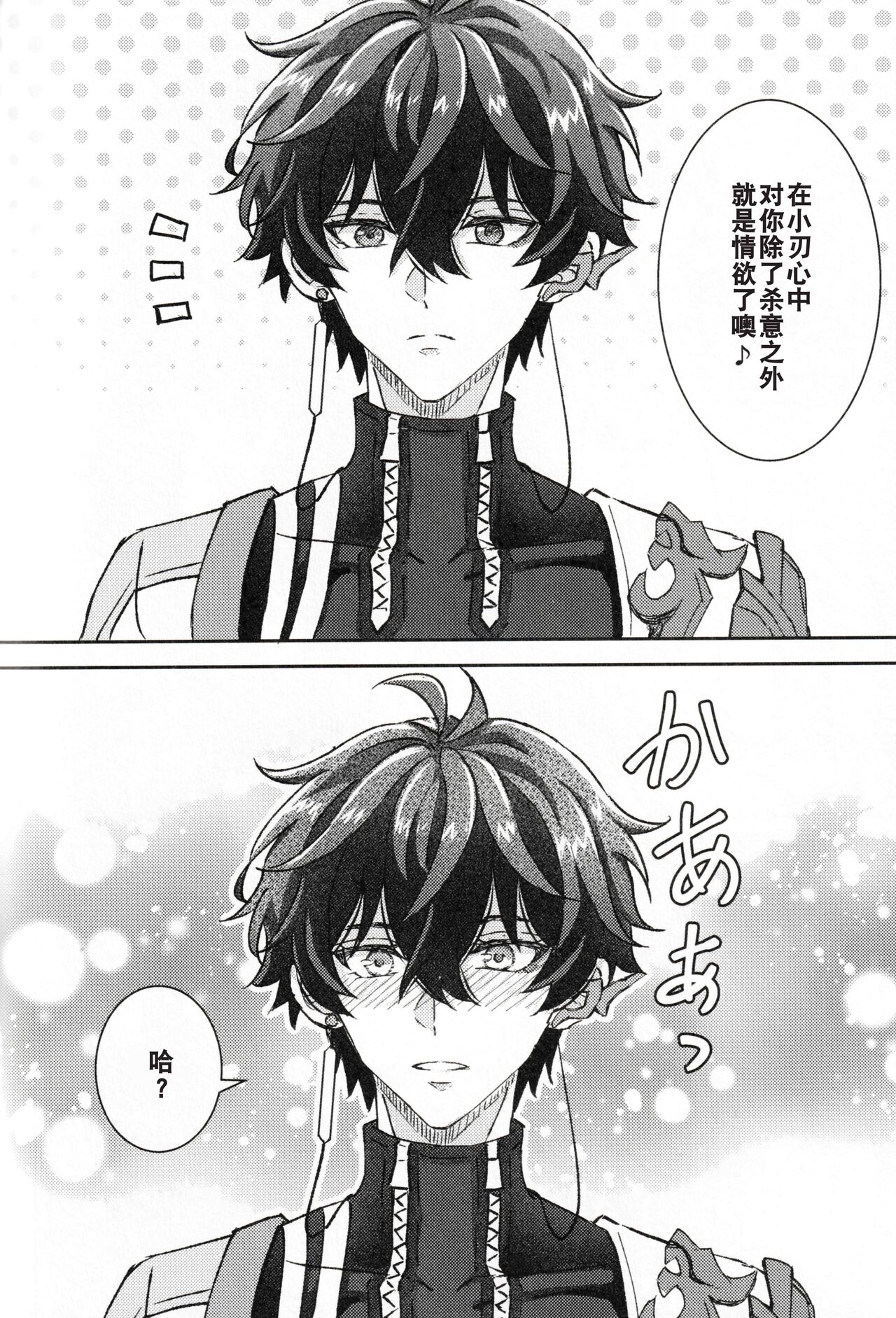 蒼龍アーカイブ - Page 47