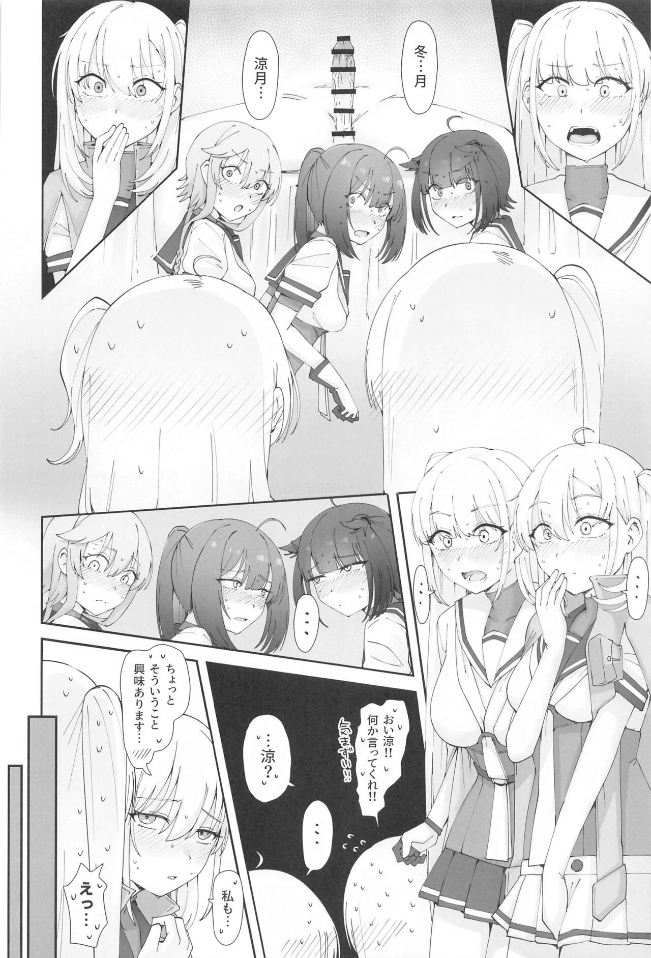 TSUKI TACHI GA MICHIRU MADE - Page 11