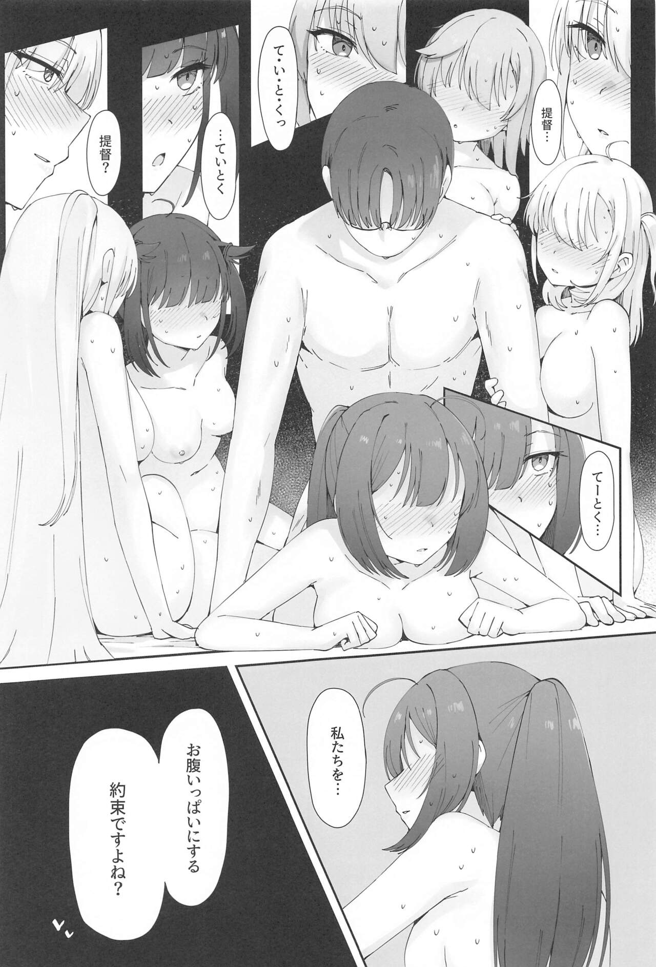 TSUKI TACHI GA MICHIRU MADE - Page 42