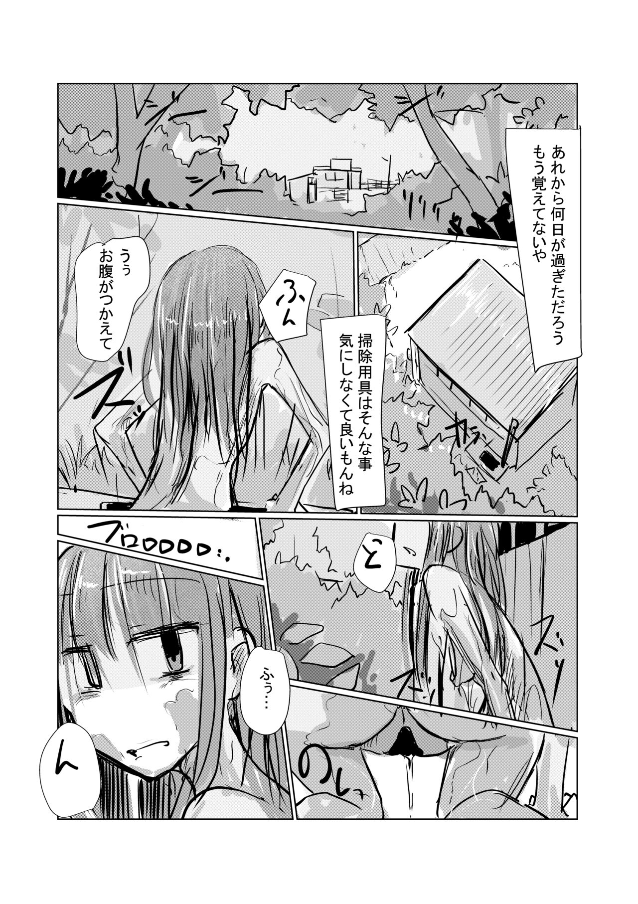 Zoku、Benki Name no Onna II - Page 15