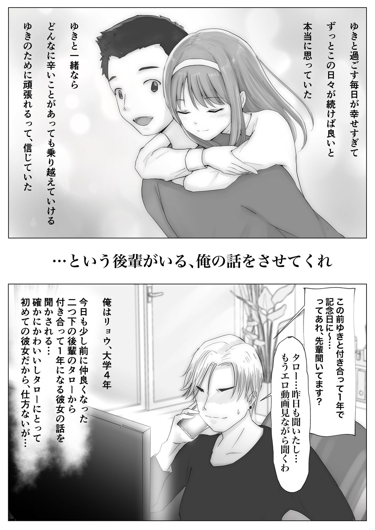 Honto no Kanojo Soushuuhen - Page 14