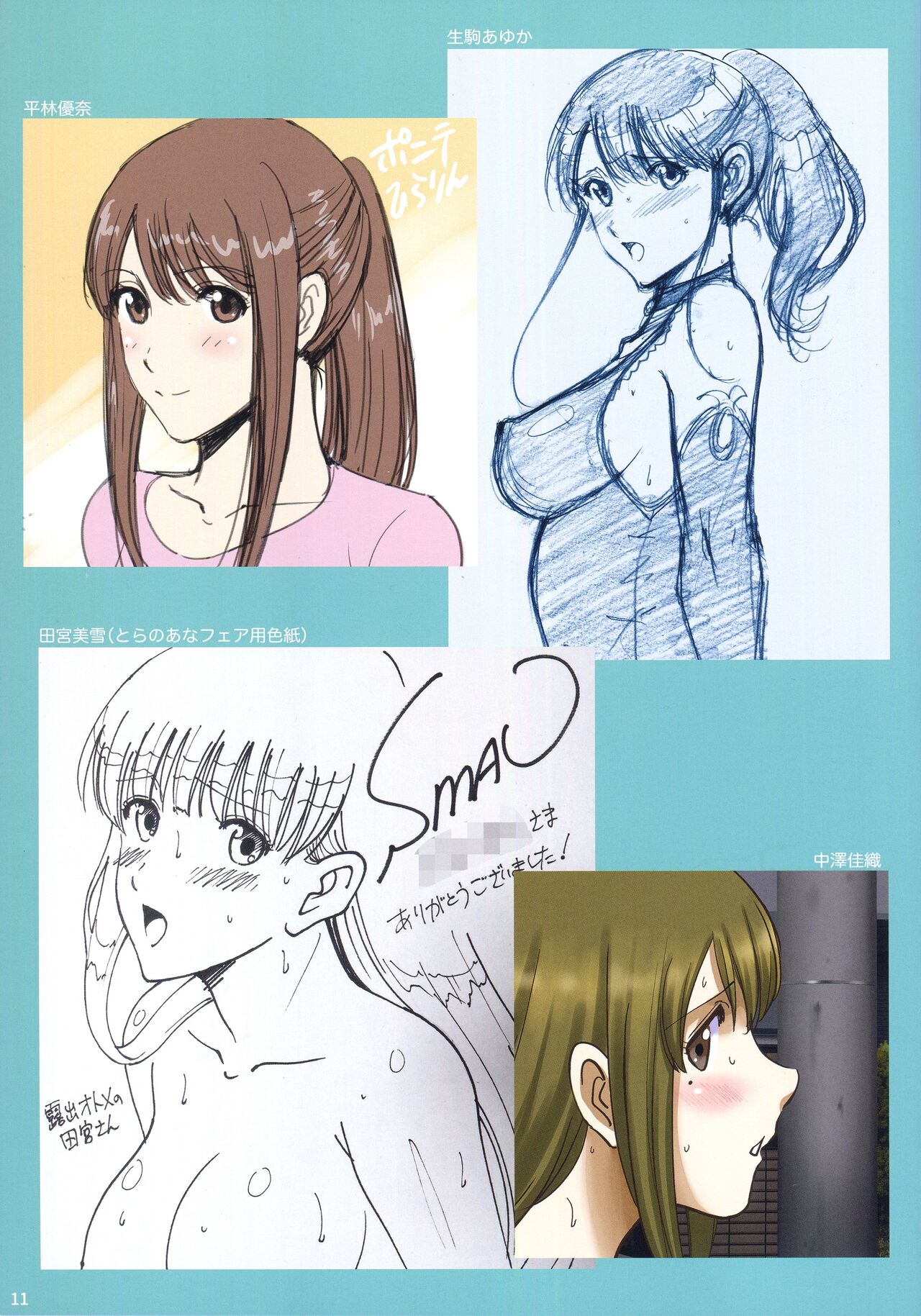 Roshutsu Otome Fantia Arts - Page 10