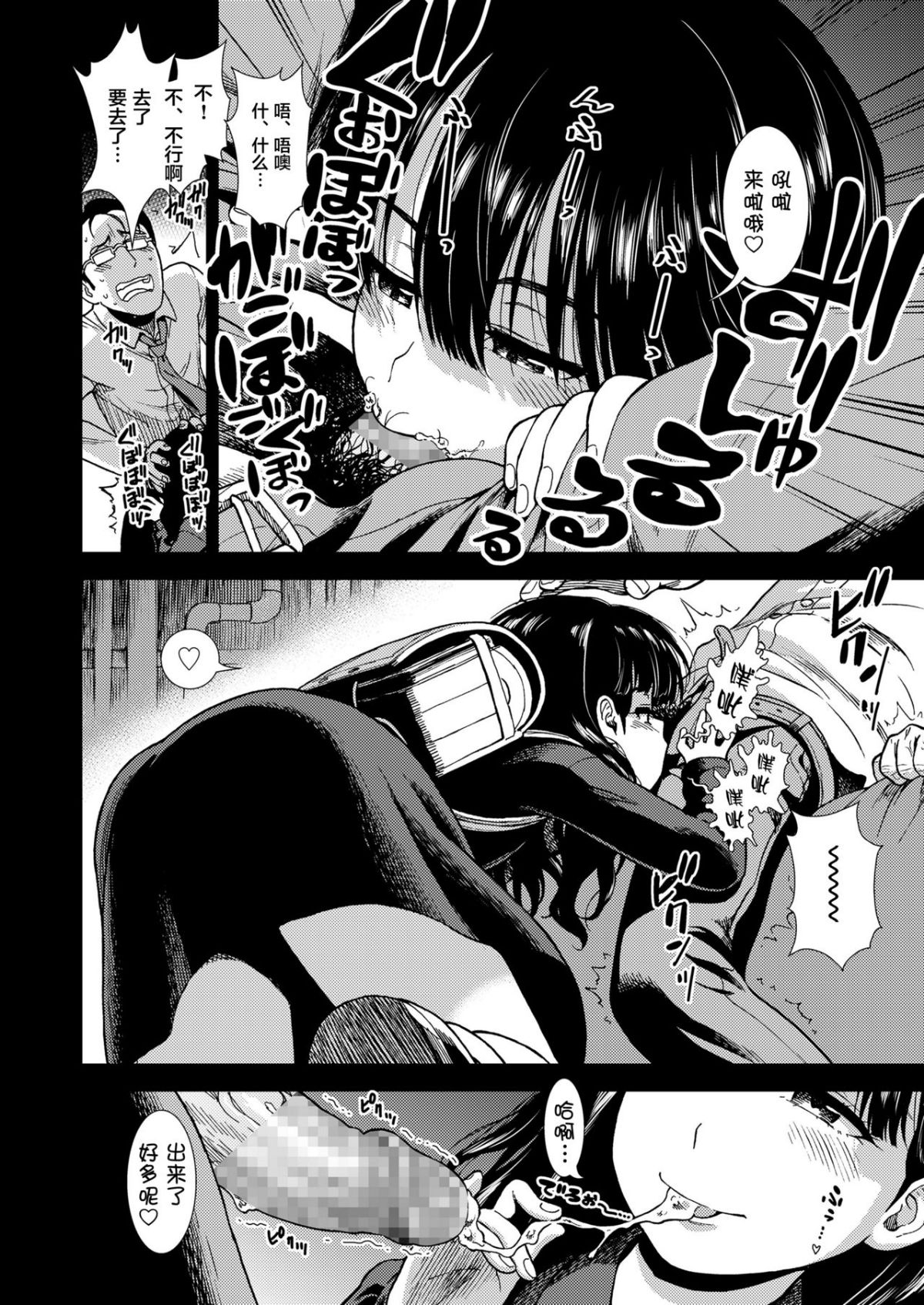 Mayonaka no Yoruko-san - Page 12