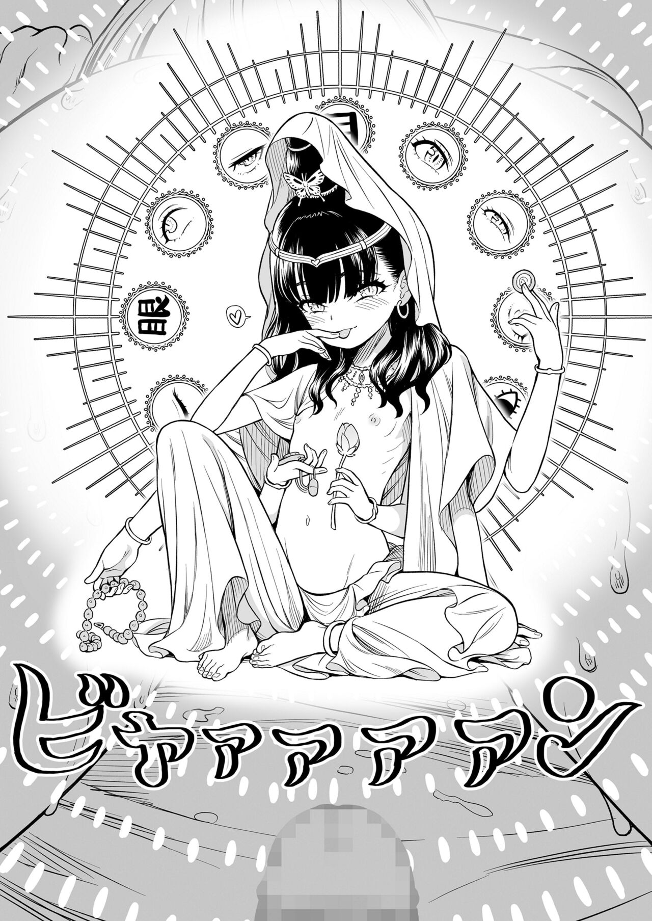 Mayonaka no Yoruko-san - Page 162