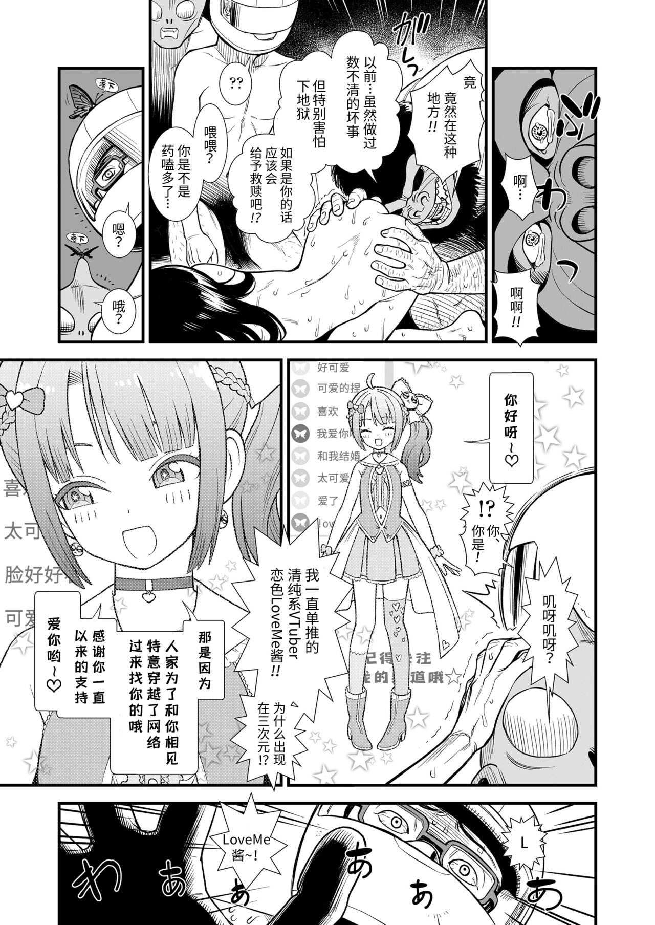 Mayonaka no Yoruko-san - Page 163