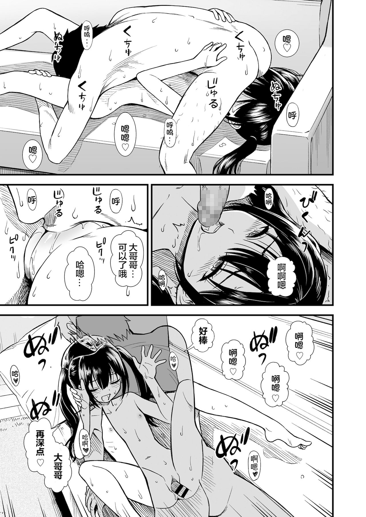 Mayonaka no Yoruko-san - Page 177
