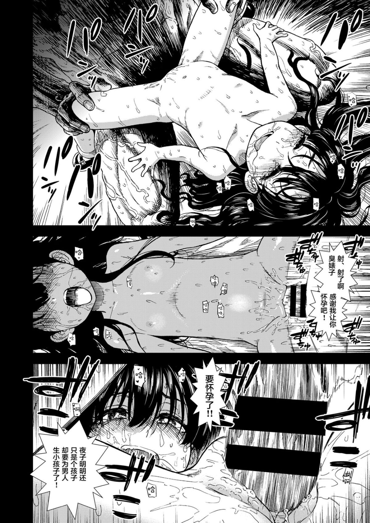 Mayonaka no Yoruko-san - Page 20