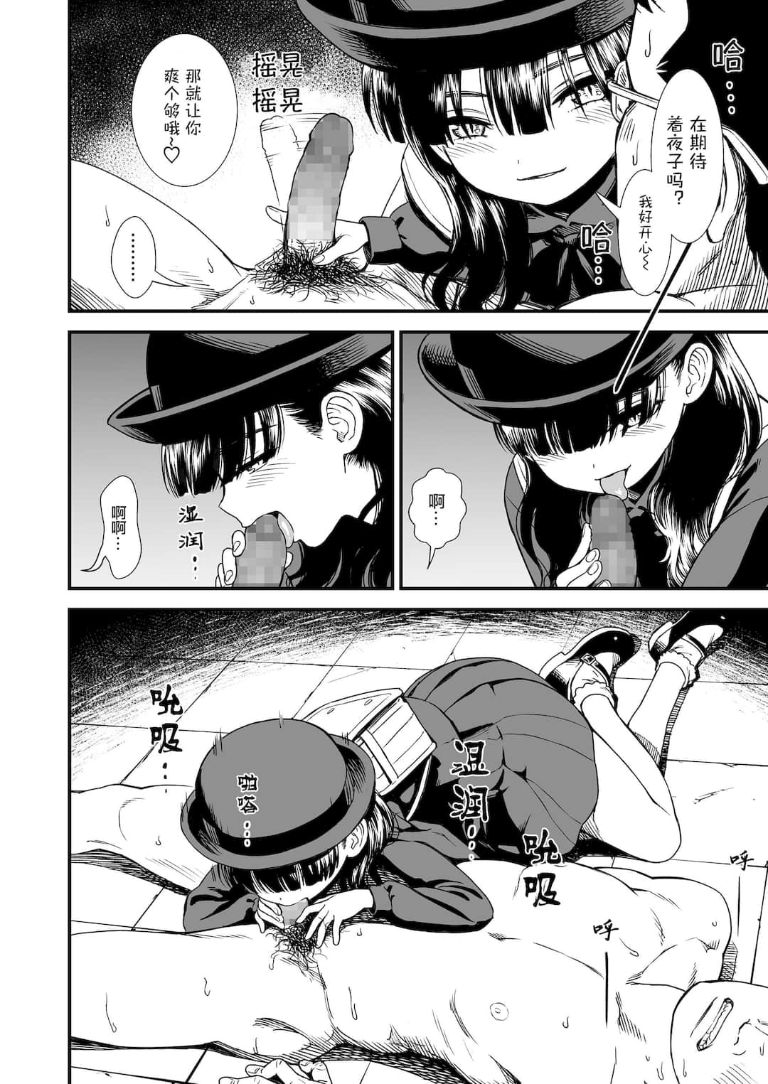 Mayonaka no Yoruko-san - Page 34
