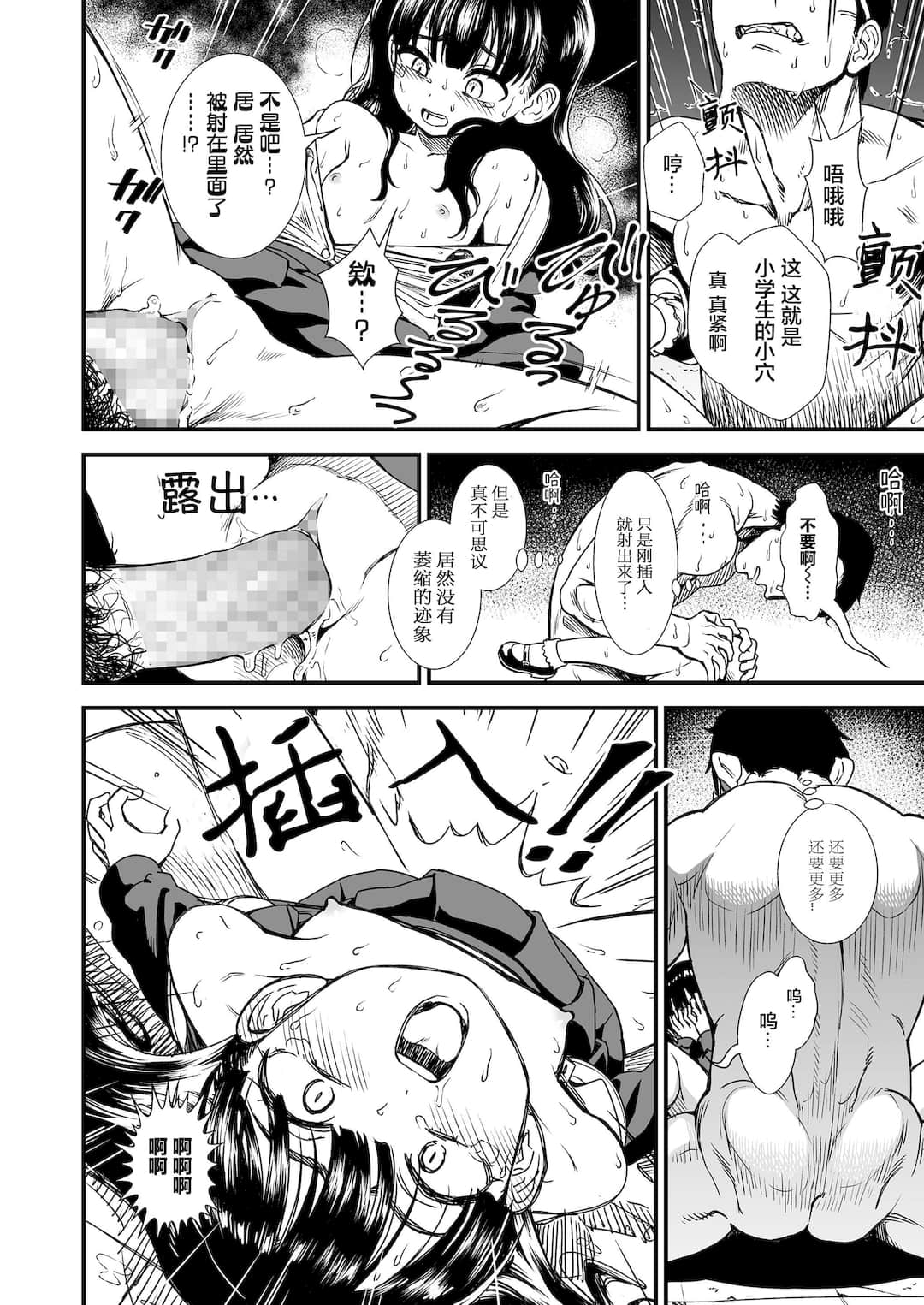 Mayonaka no Yoruko-san - Page 40