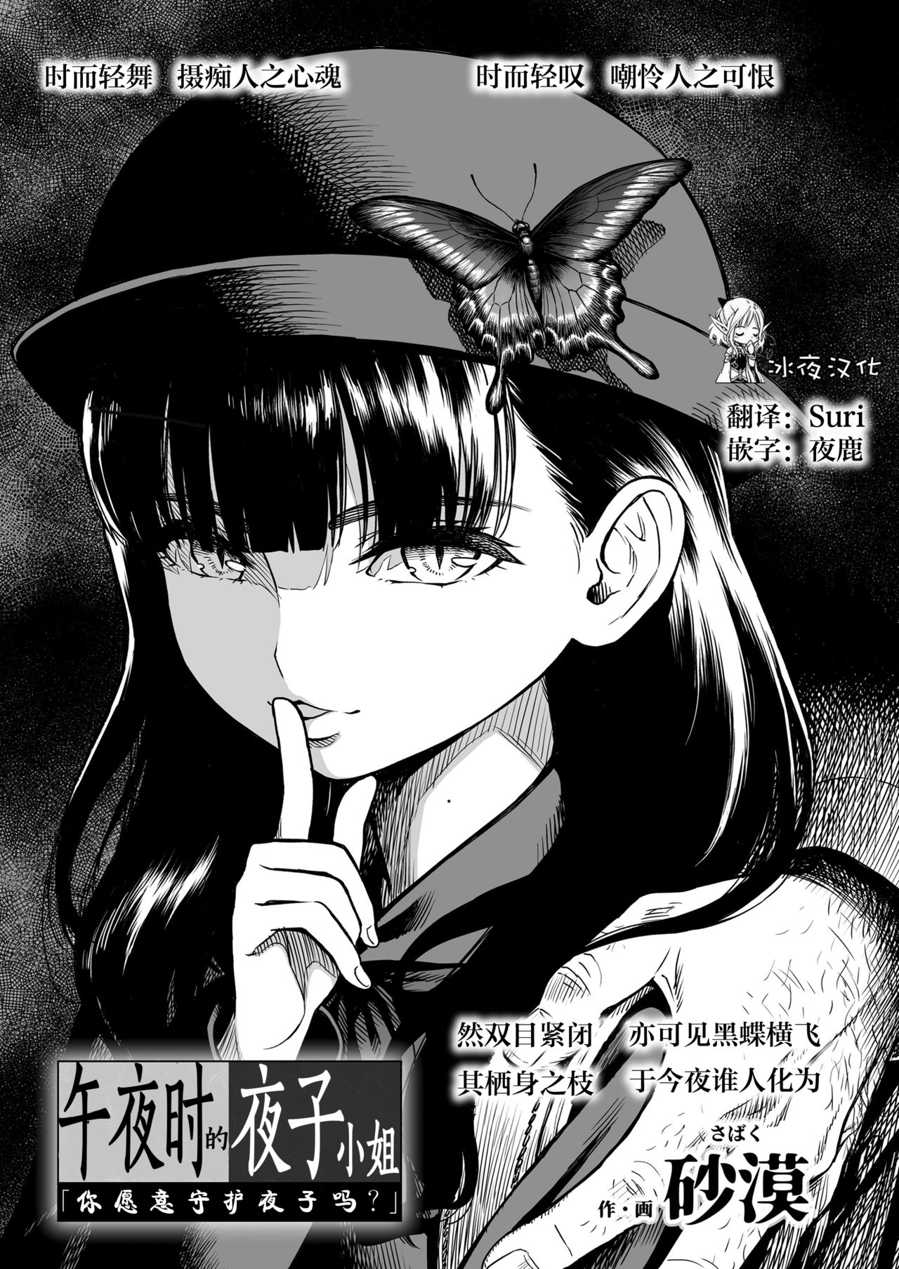 Mayonaka no Yoruko-san - Page 51