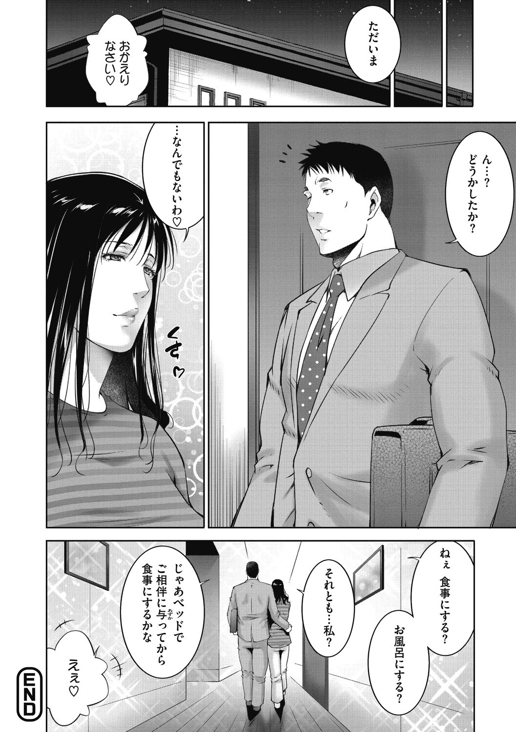Hitozu Money - Page 124