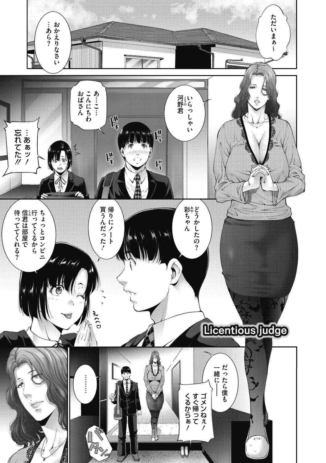 Hitozu Money - Page 125
