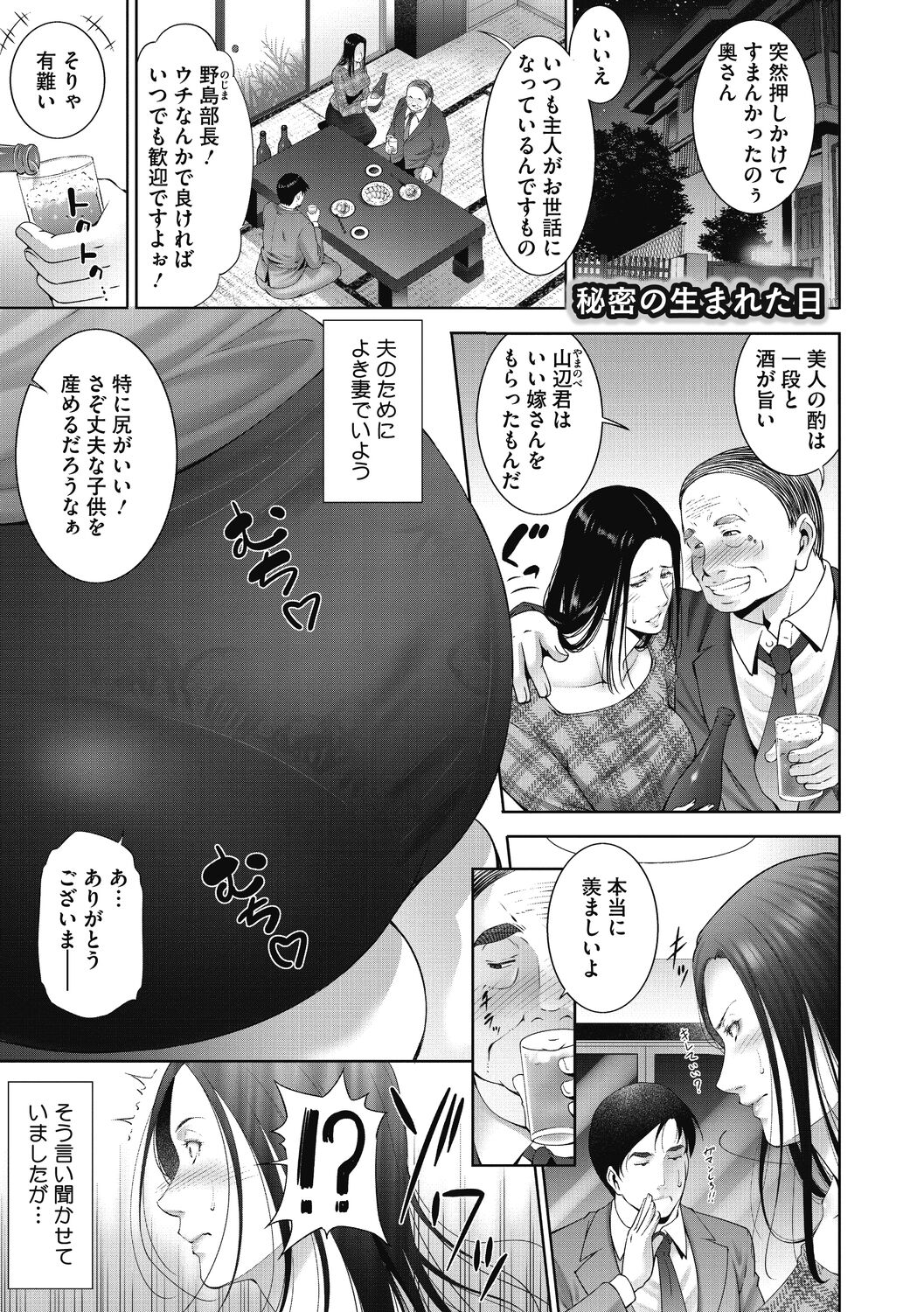 Hitozu Money - Page 145